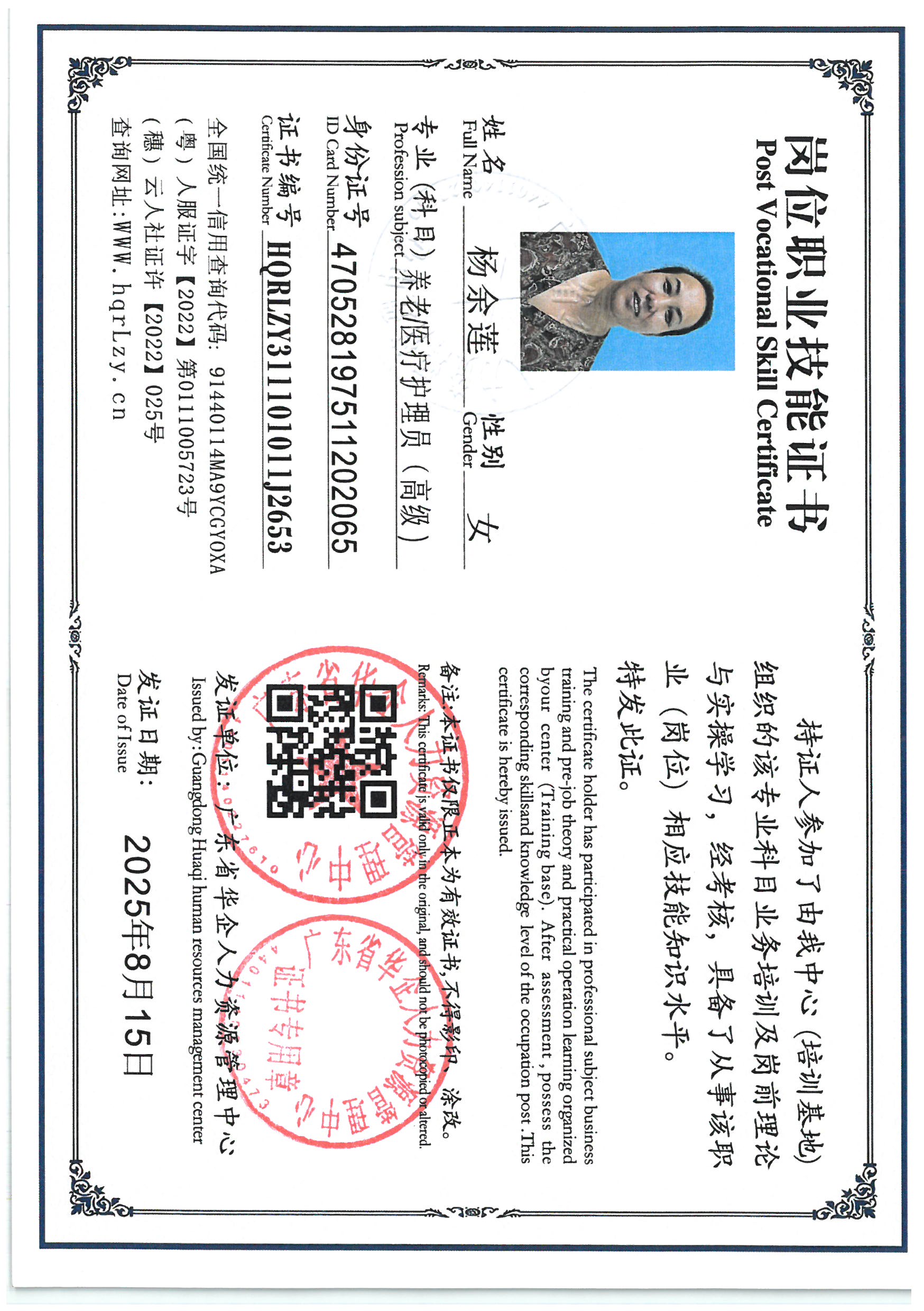 SKM_C36825081510590_0019.jpg