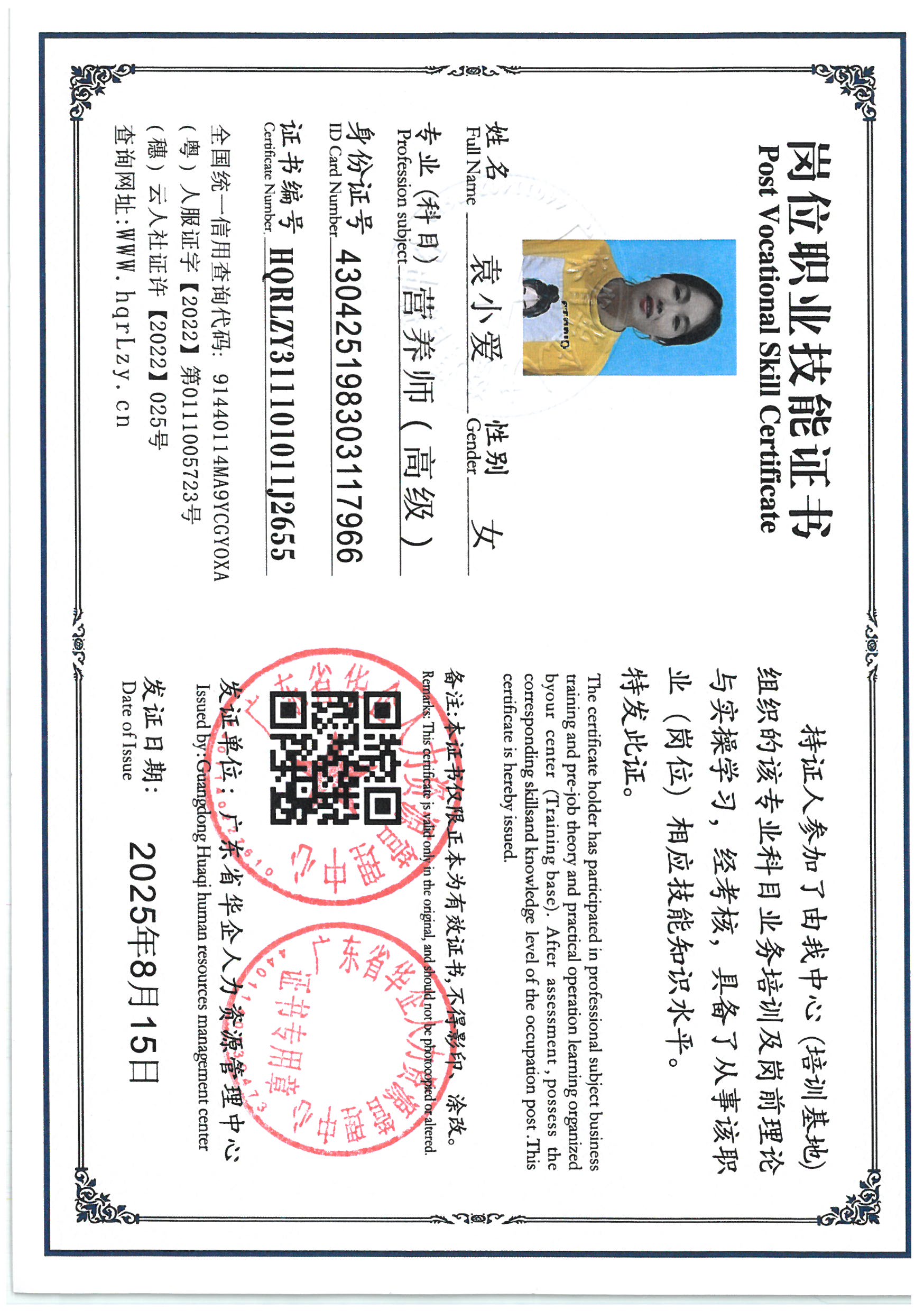 SKM_C36825081510590_0021.jpg
