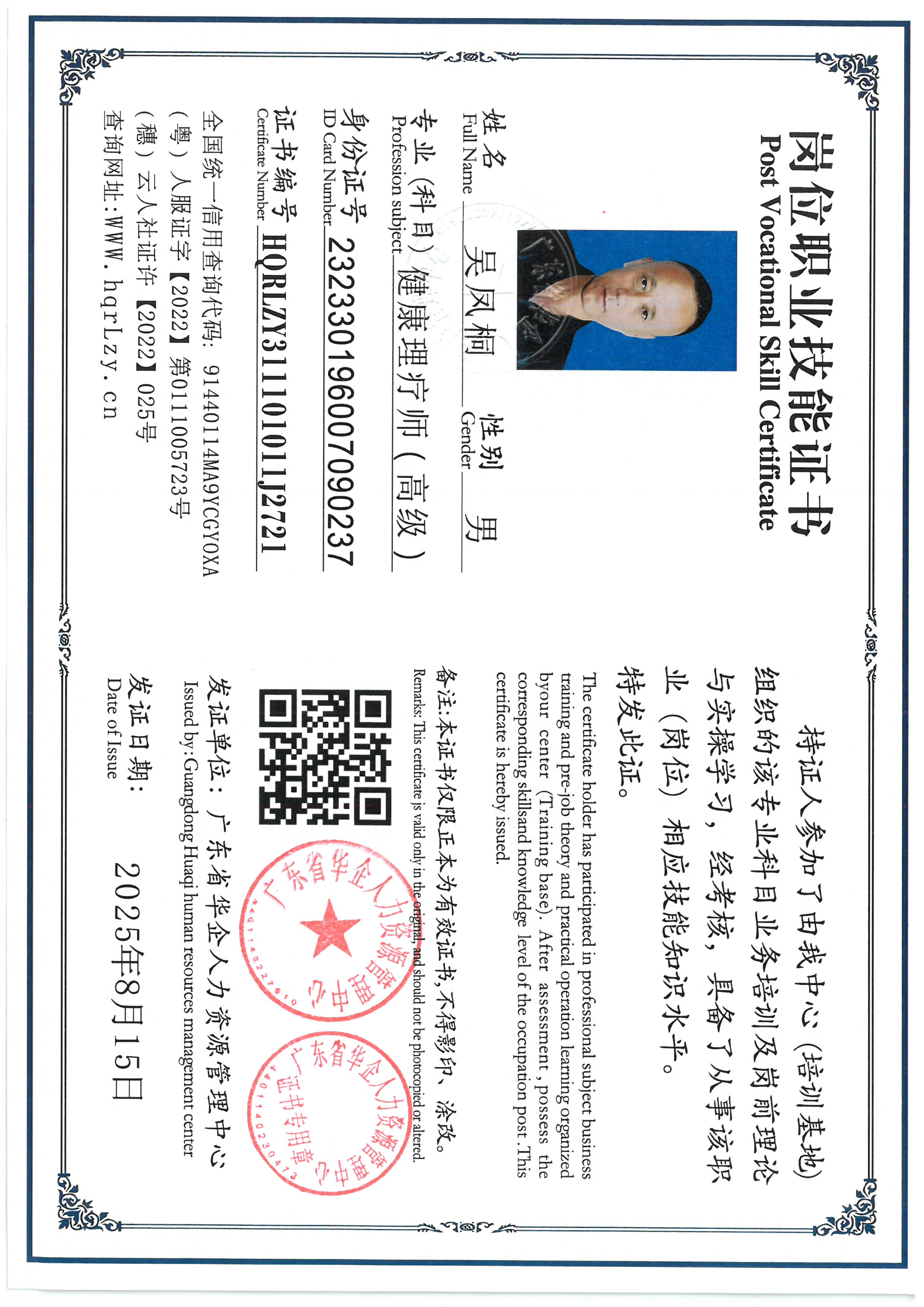 SKM_C36825081518310_0002.jpg