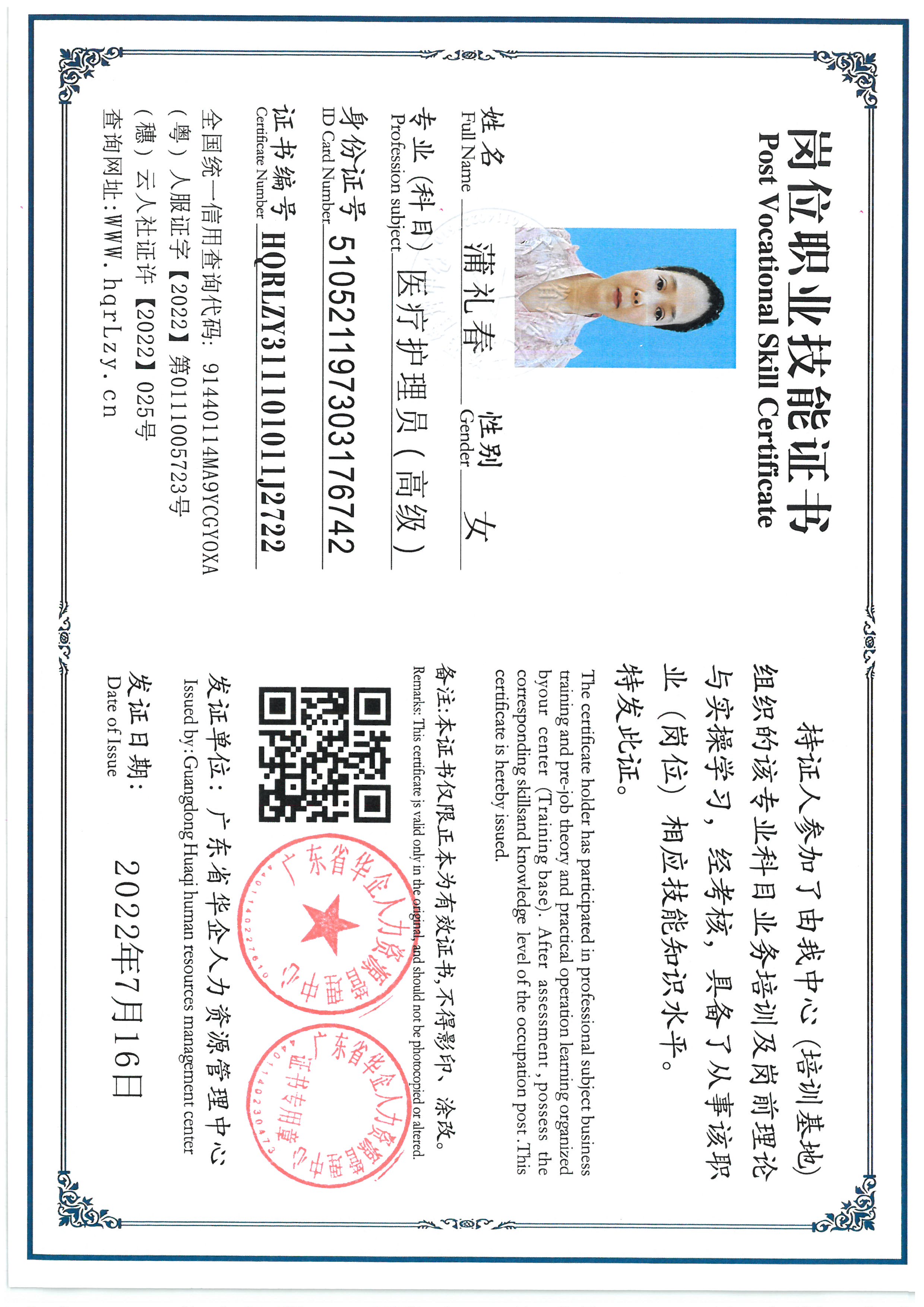 SKM_C36825081611240_0001.jpg