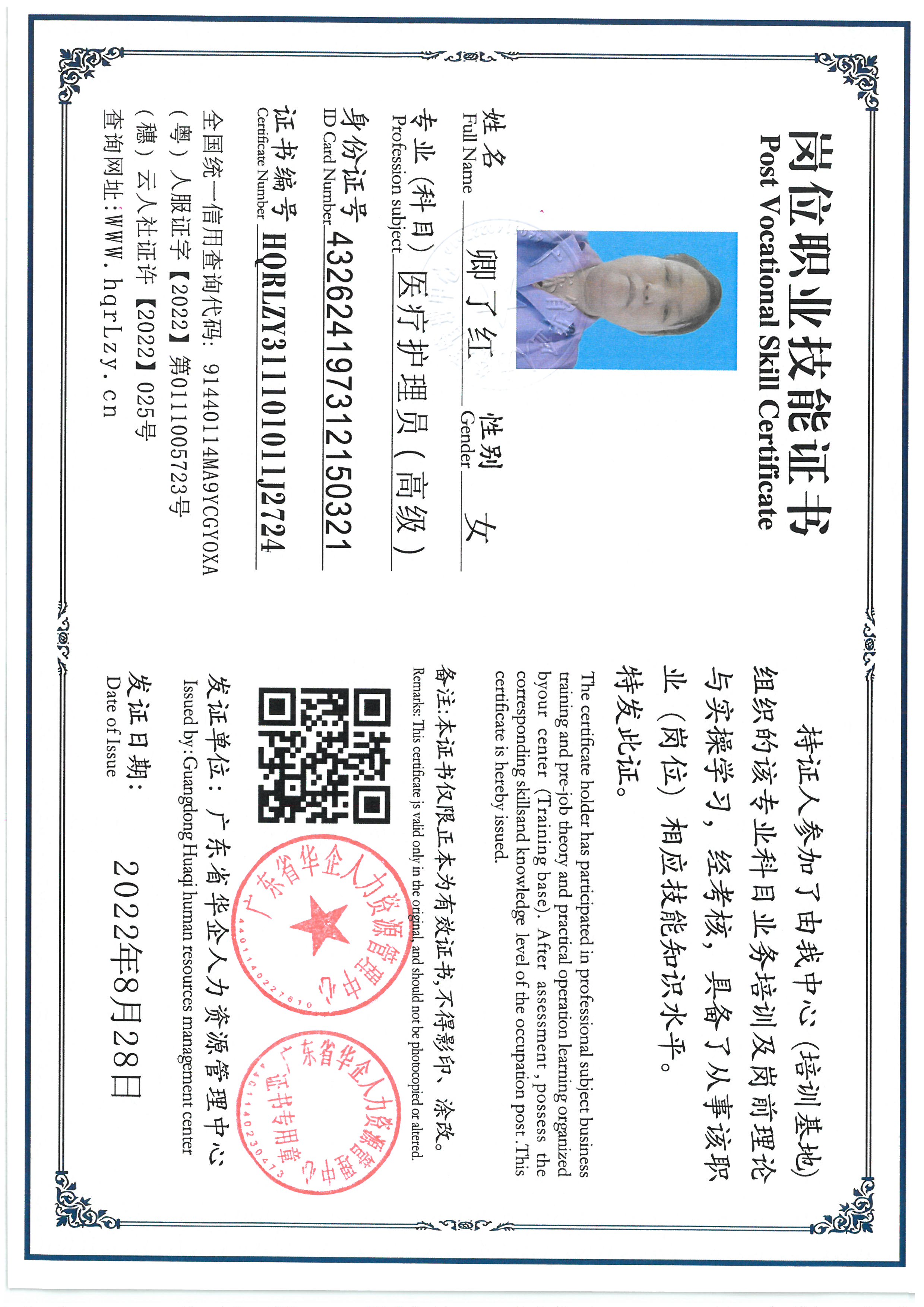 SKM_C36825081611240_0003.jpg