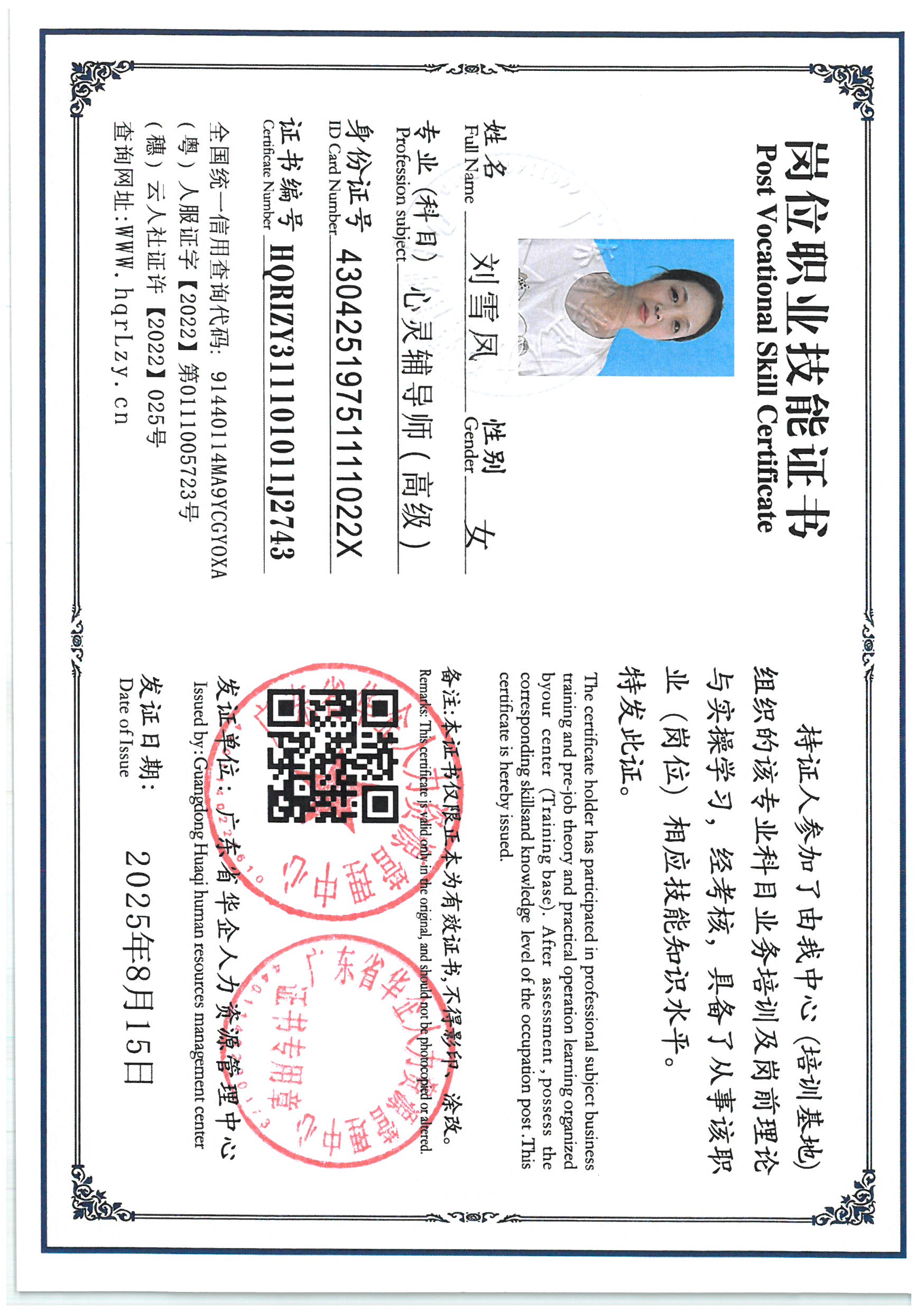 SKM_C36825081615030_0006.jpg