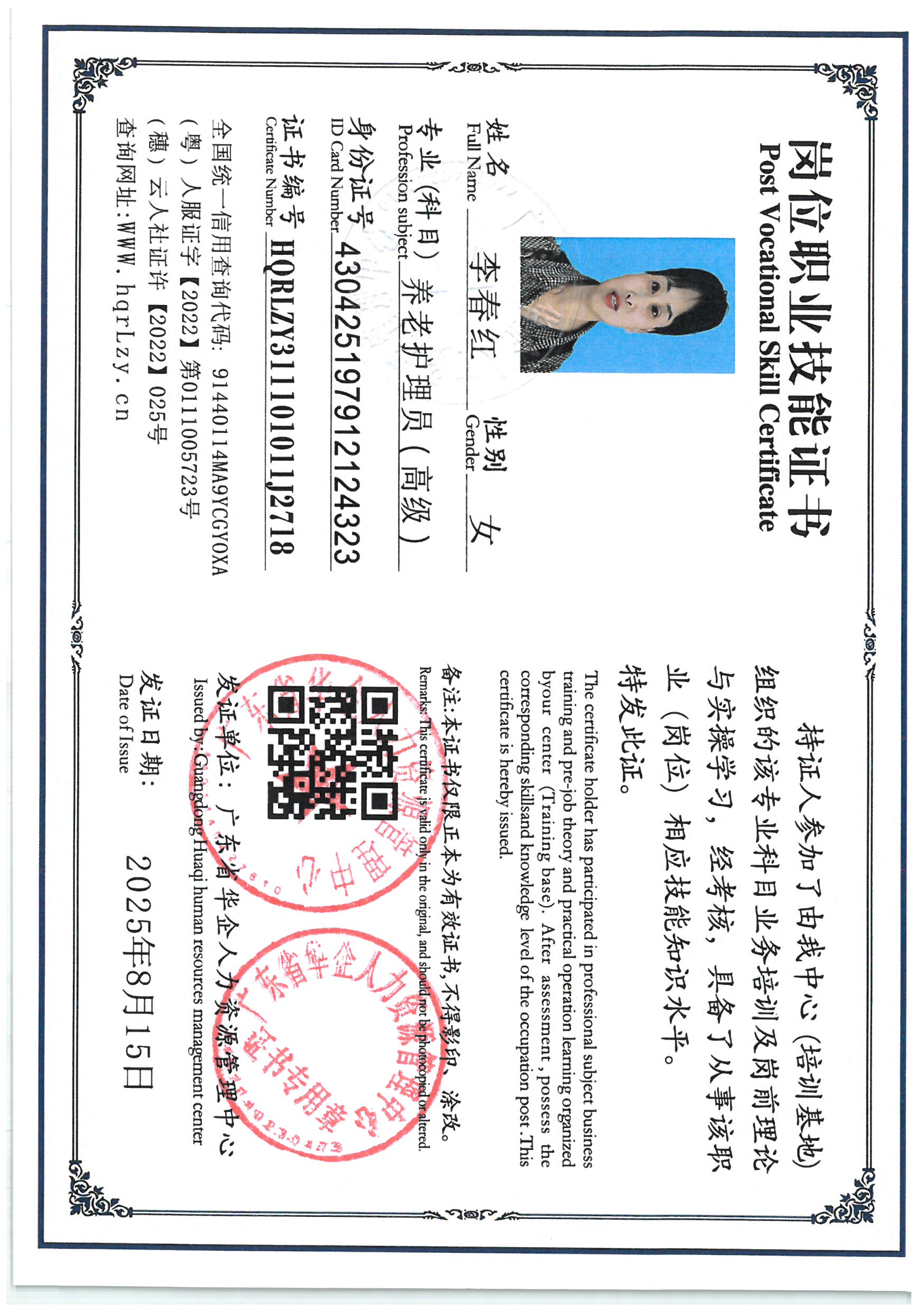 SKM_C36825081615030_0012.jpg