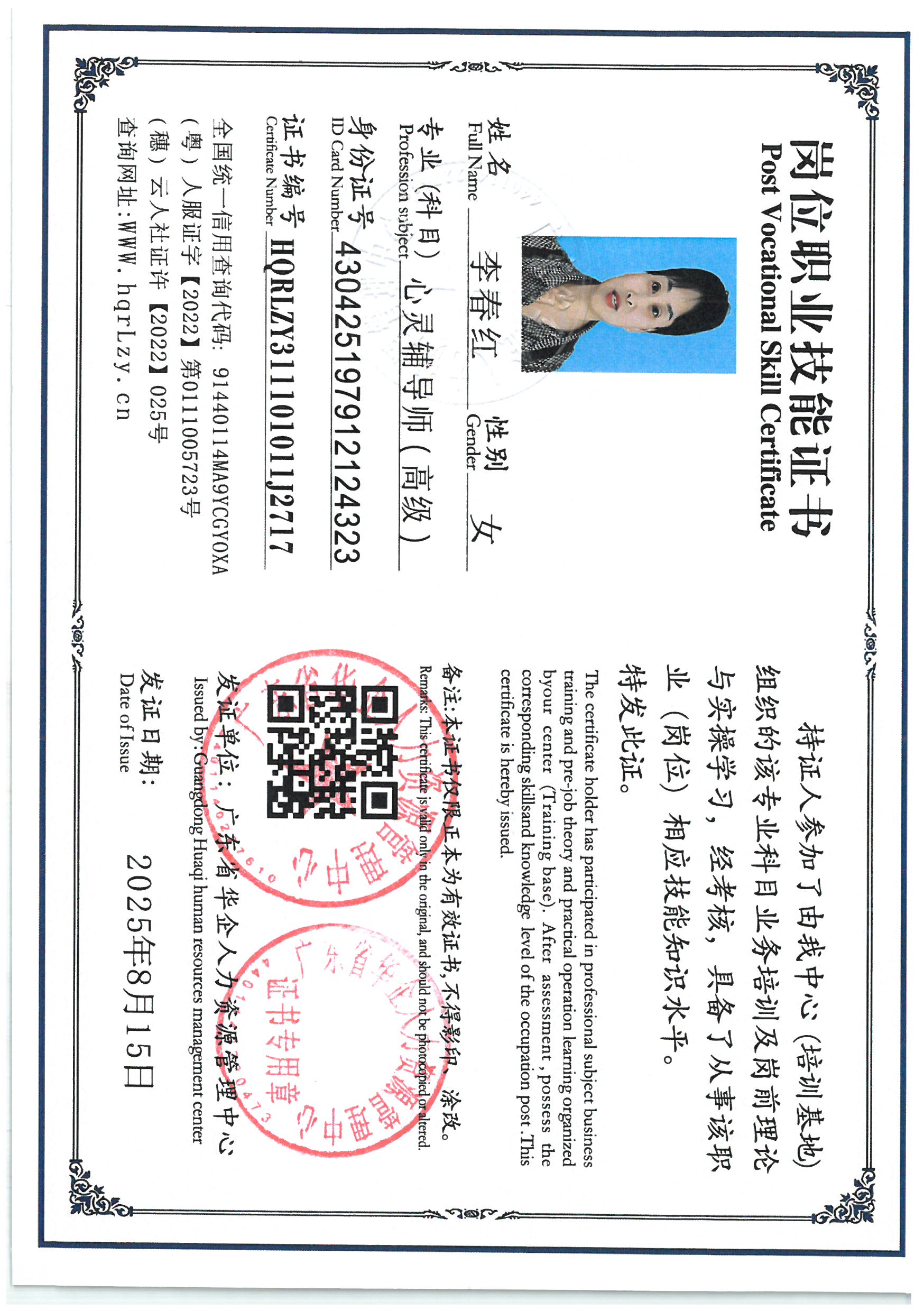 SKM_C36825081615030_0014.jpg