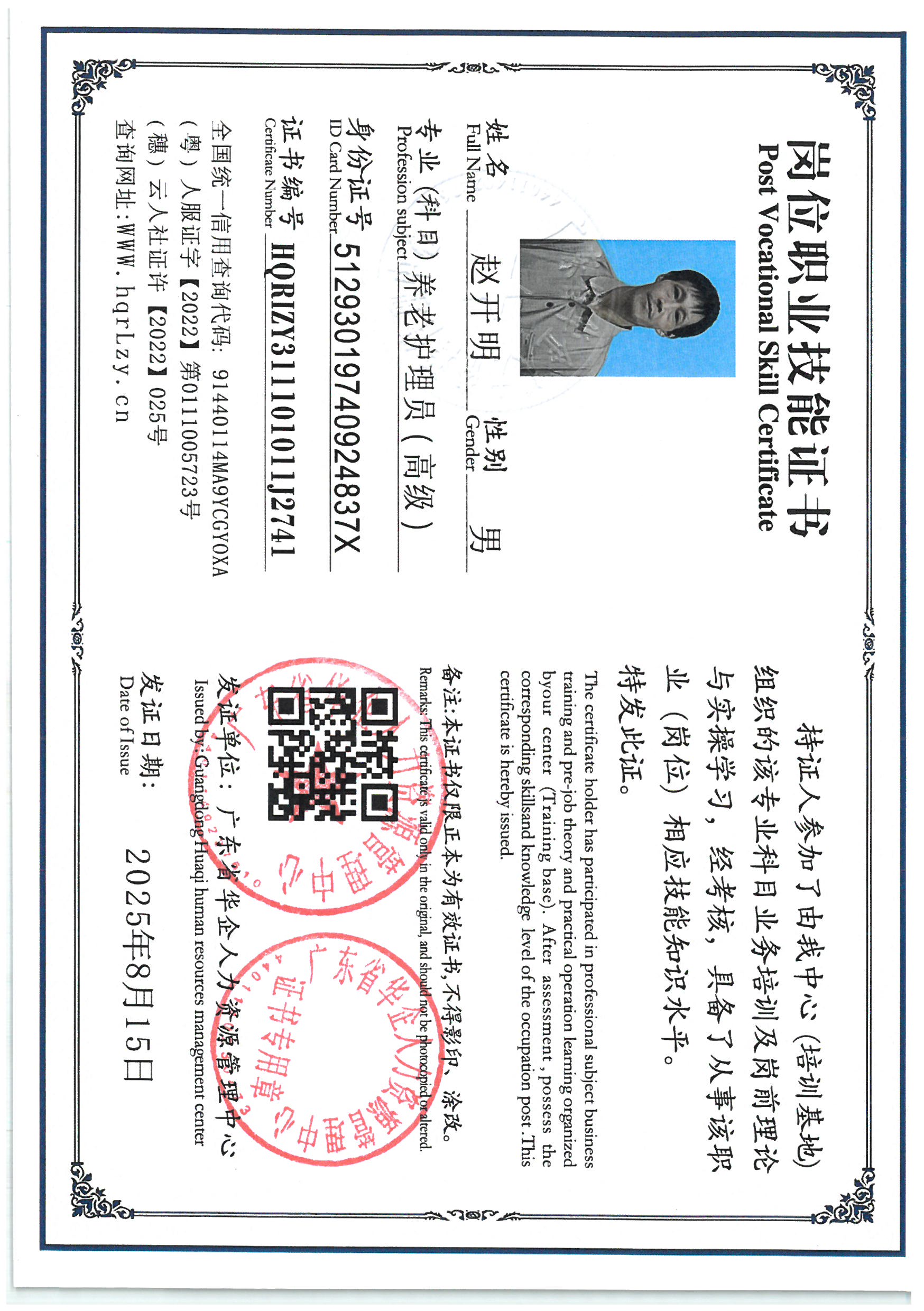 SKM_C36825081615030_0011.jpg