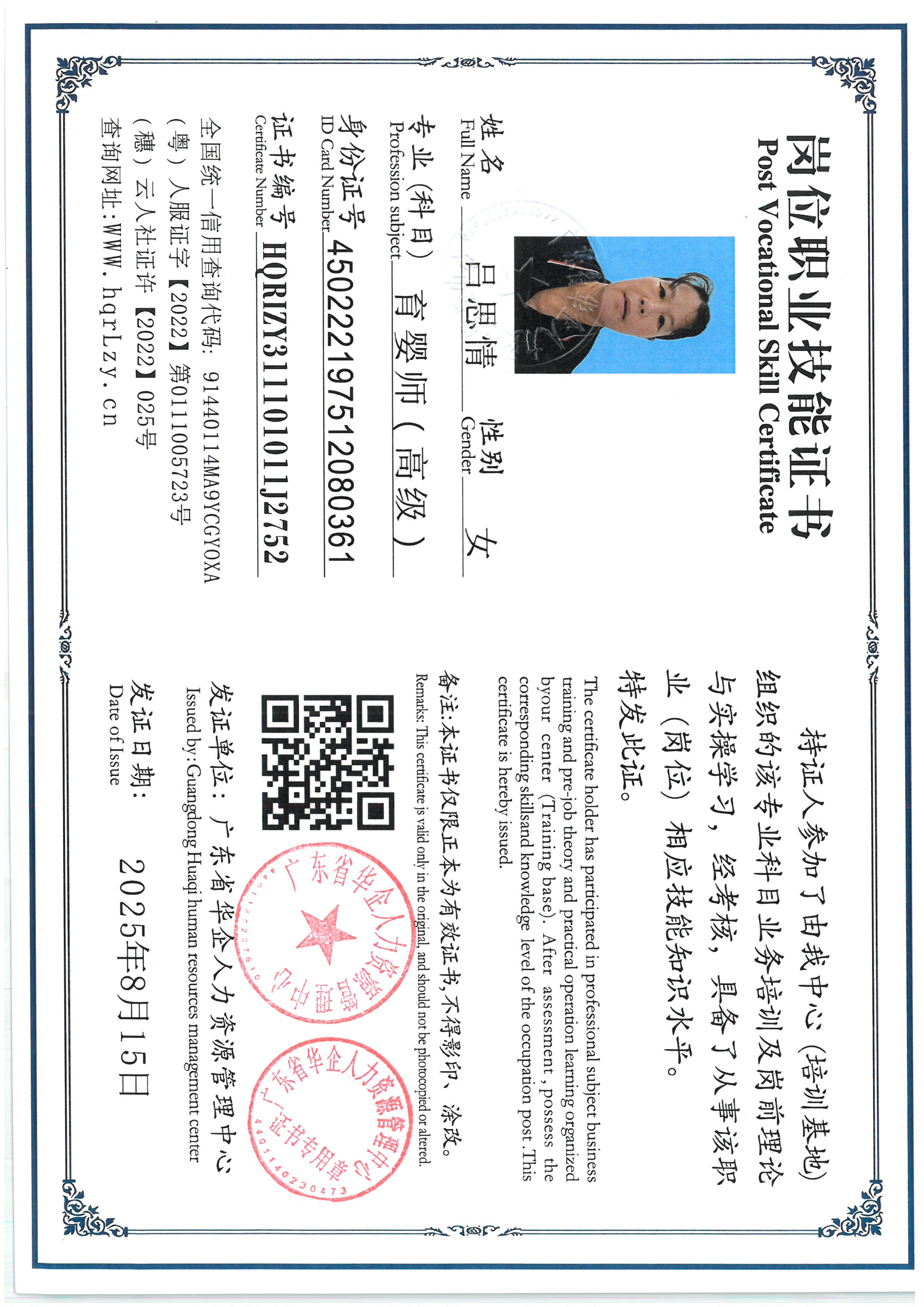 SKM_C36825081616200_0008.jpg