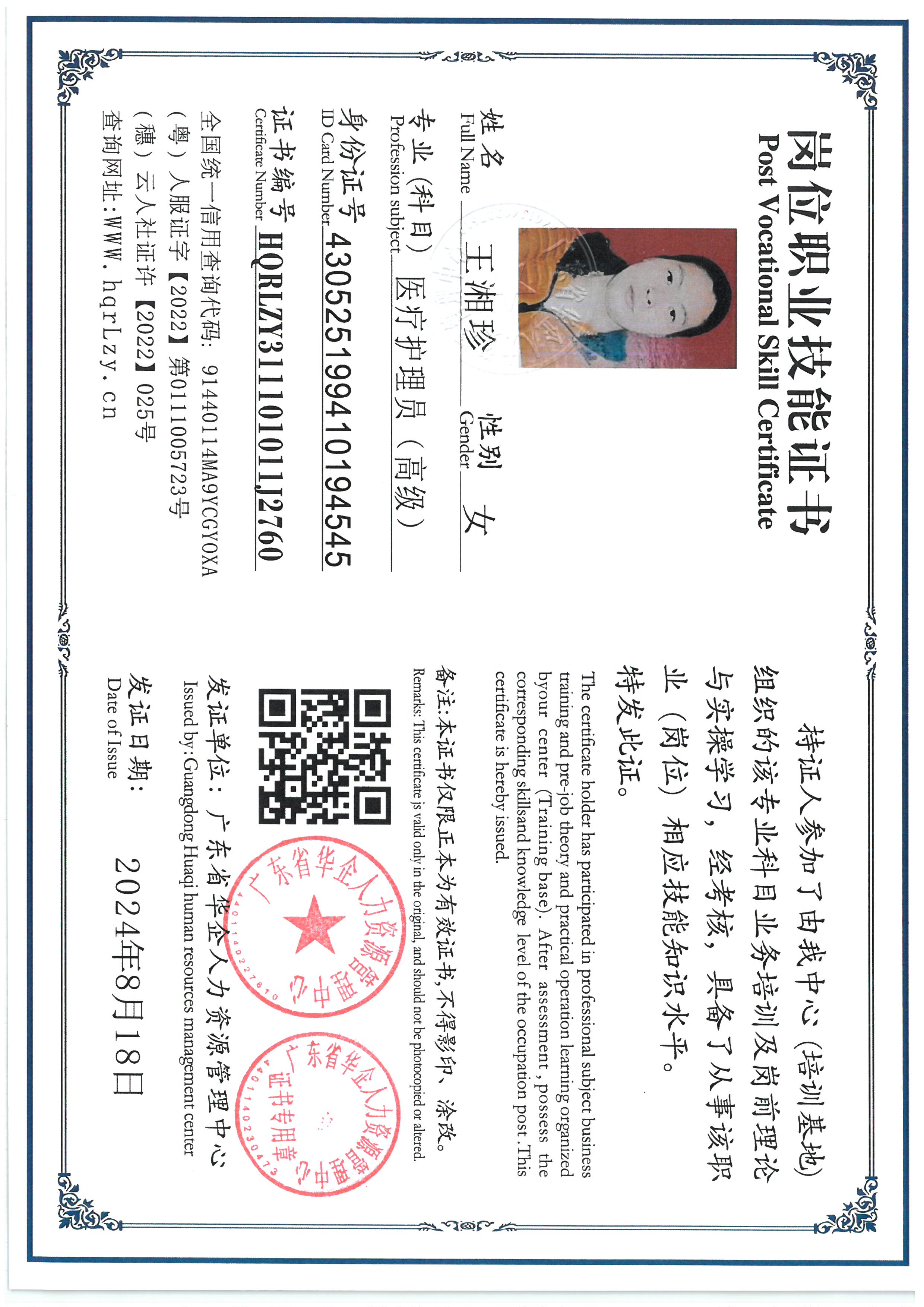 SKM_C36825081719160_0001.jpg