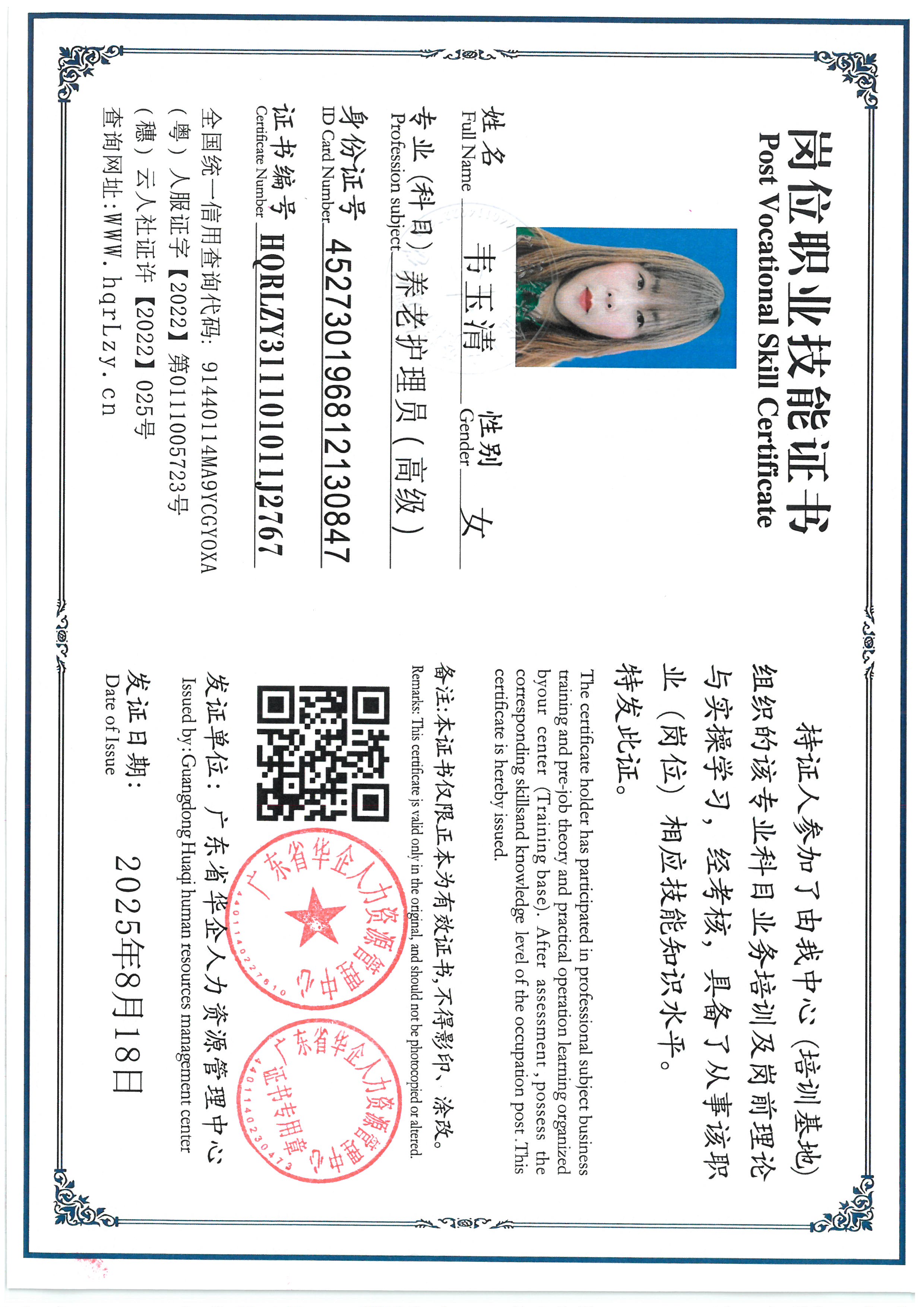 SKM_C36825081812480.jpg