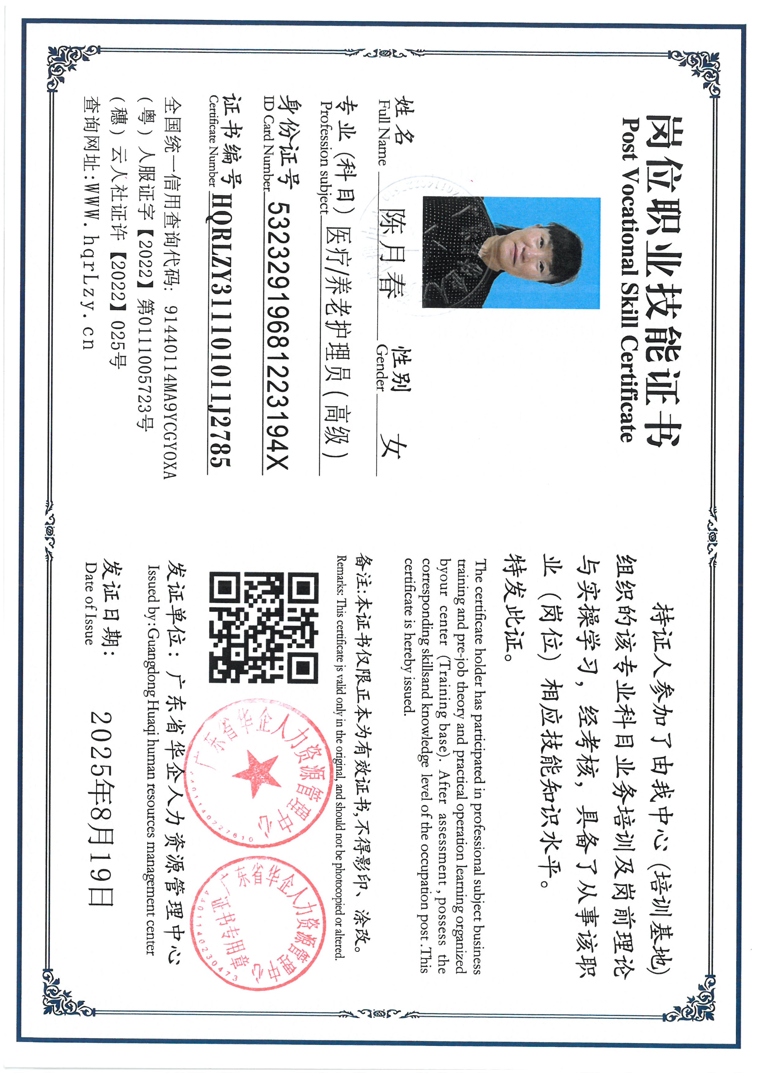SKM_C36825081916480_0003.jpg
