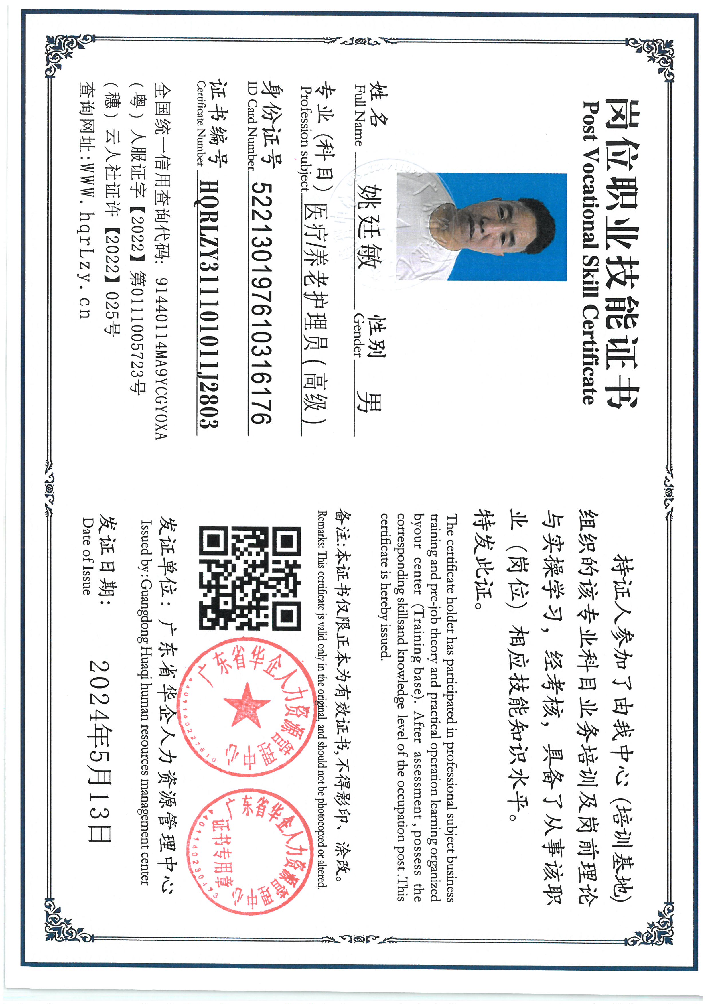 SKM_C36825082016570_0004.jpg
