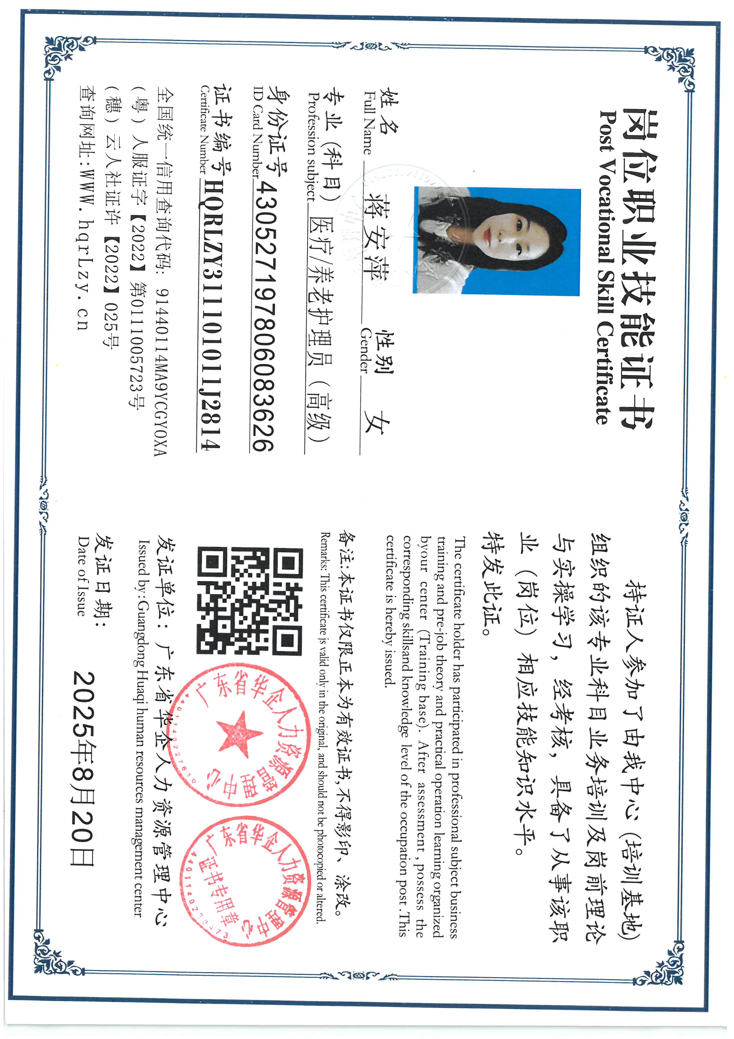 SKM_C36825082214300_0001.jpg