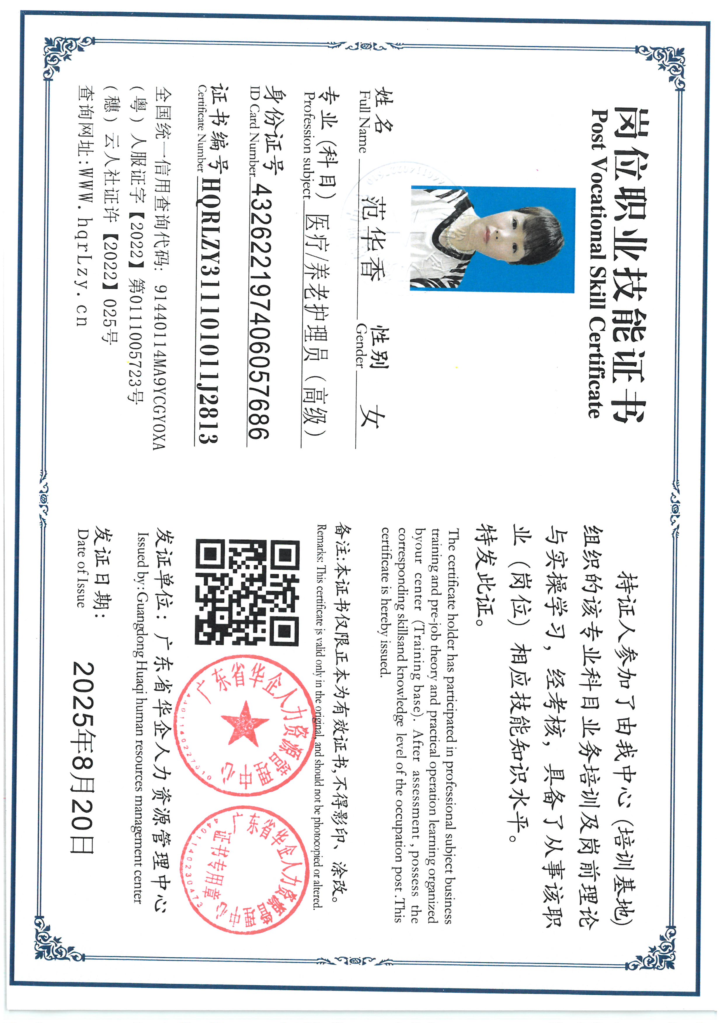 SKM_C36825082214300_0002.jpg