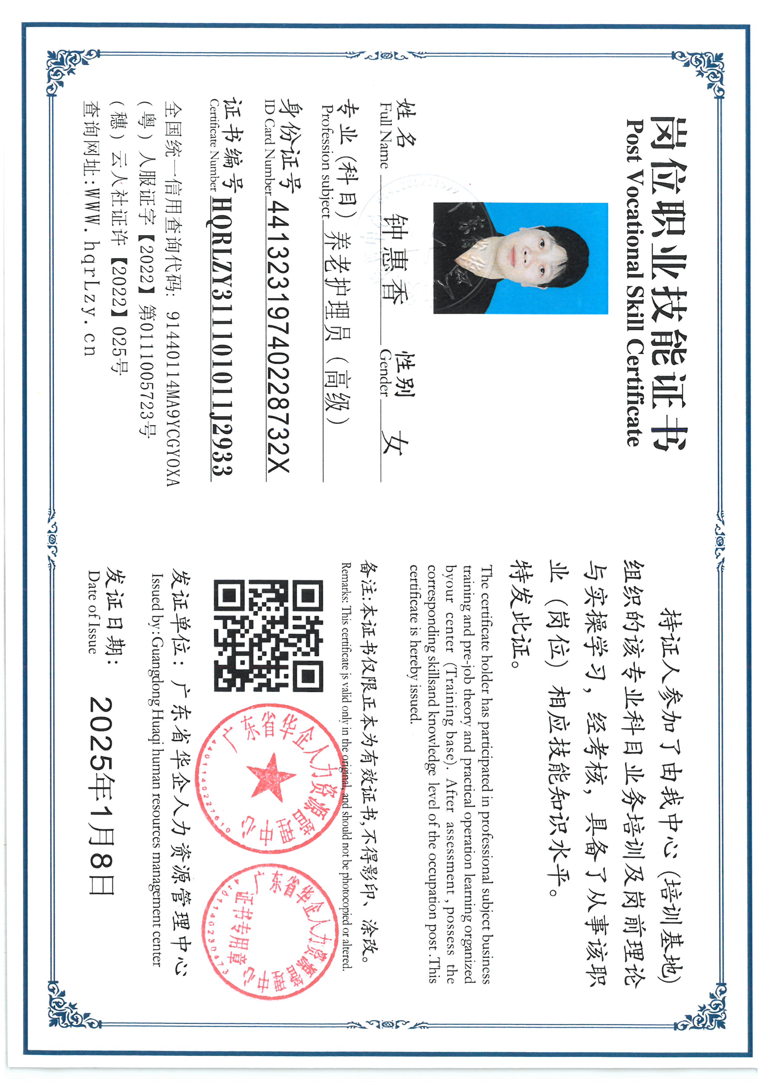 SKM_C36825082315390_0003.jpg