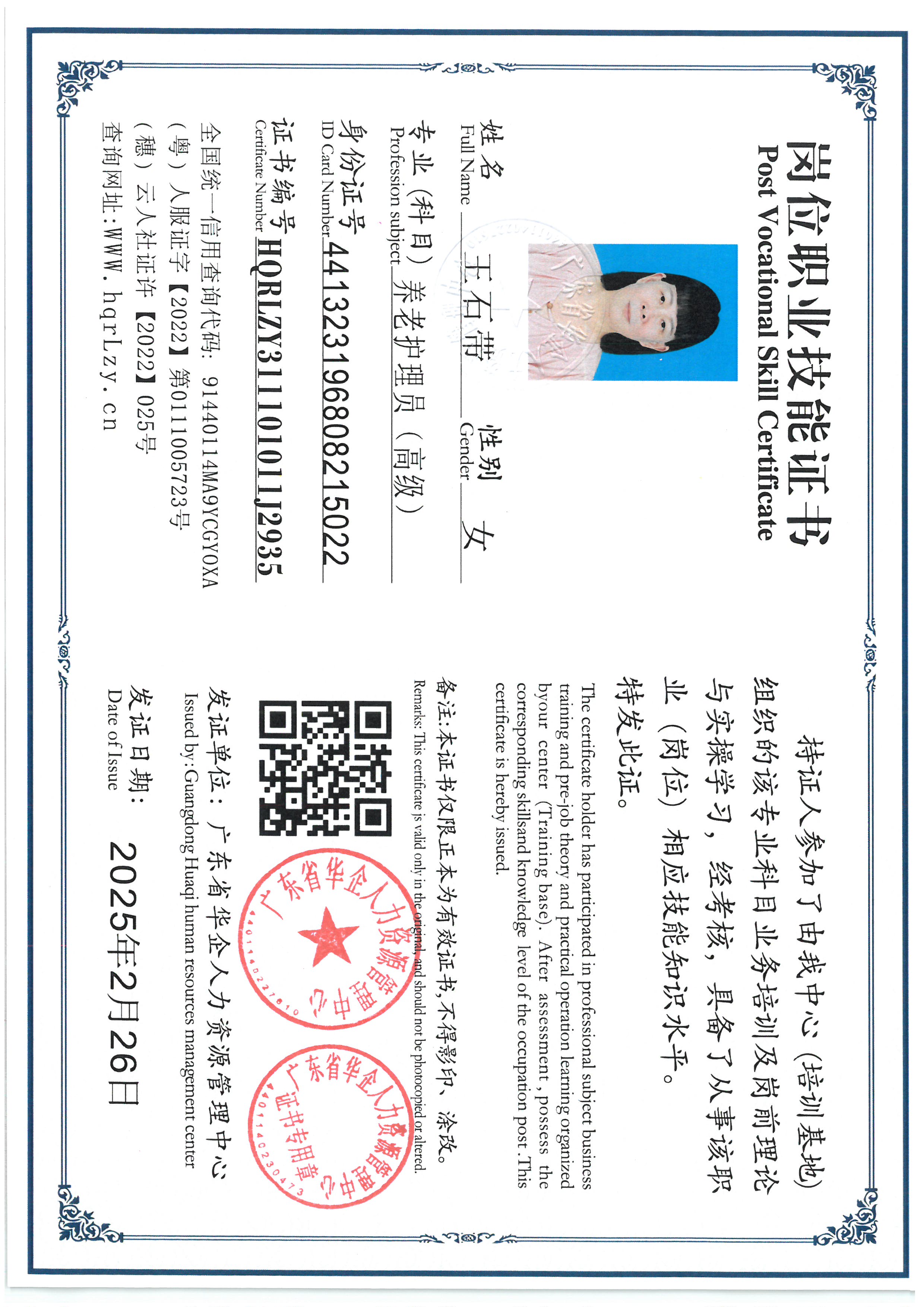 SKM_C36825082315490.jpg