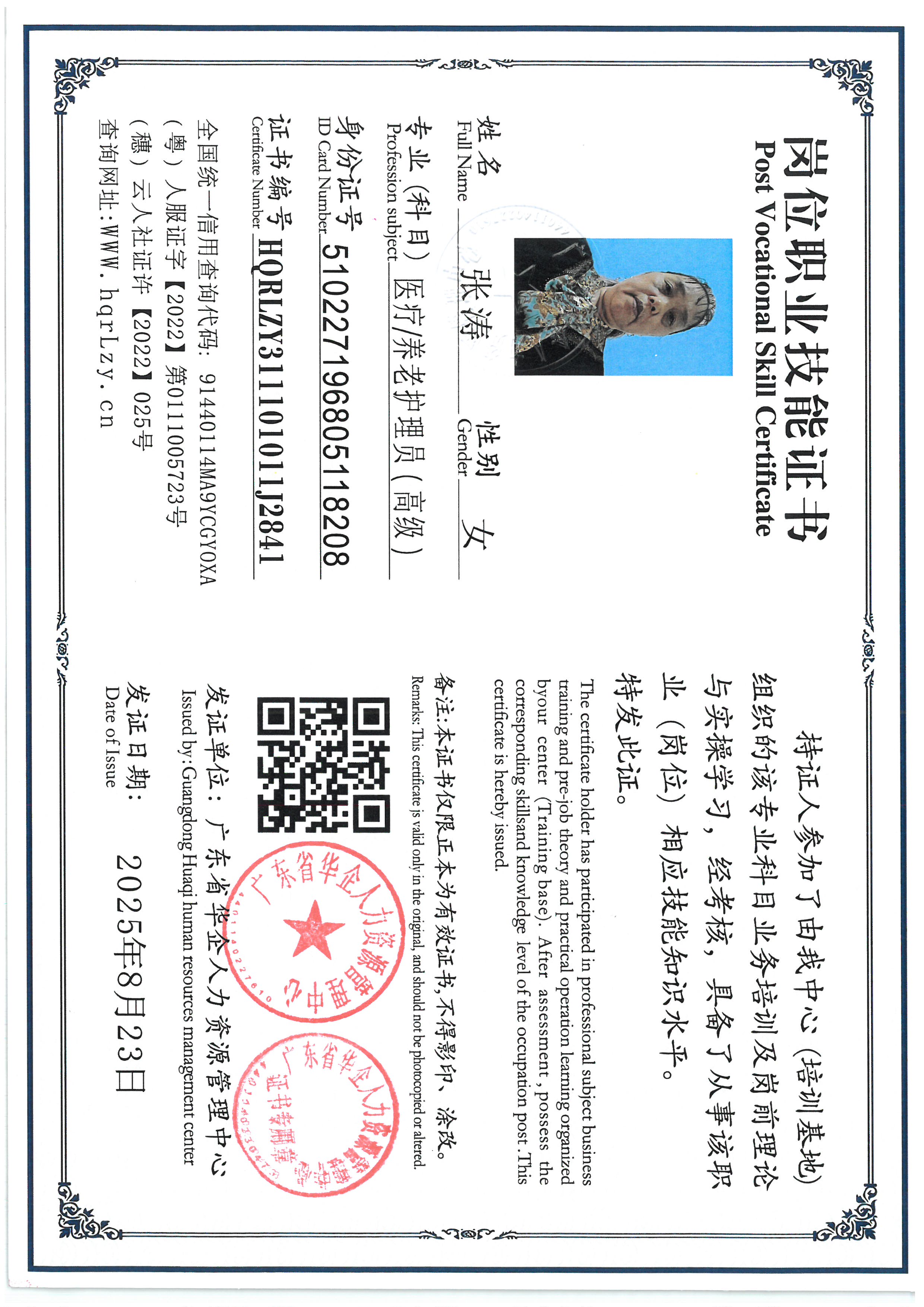 SKM_C36825082416490_0002.jpg