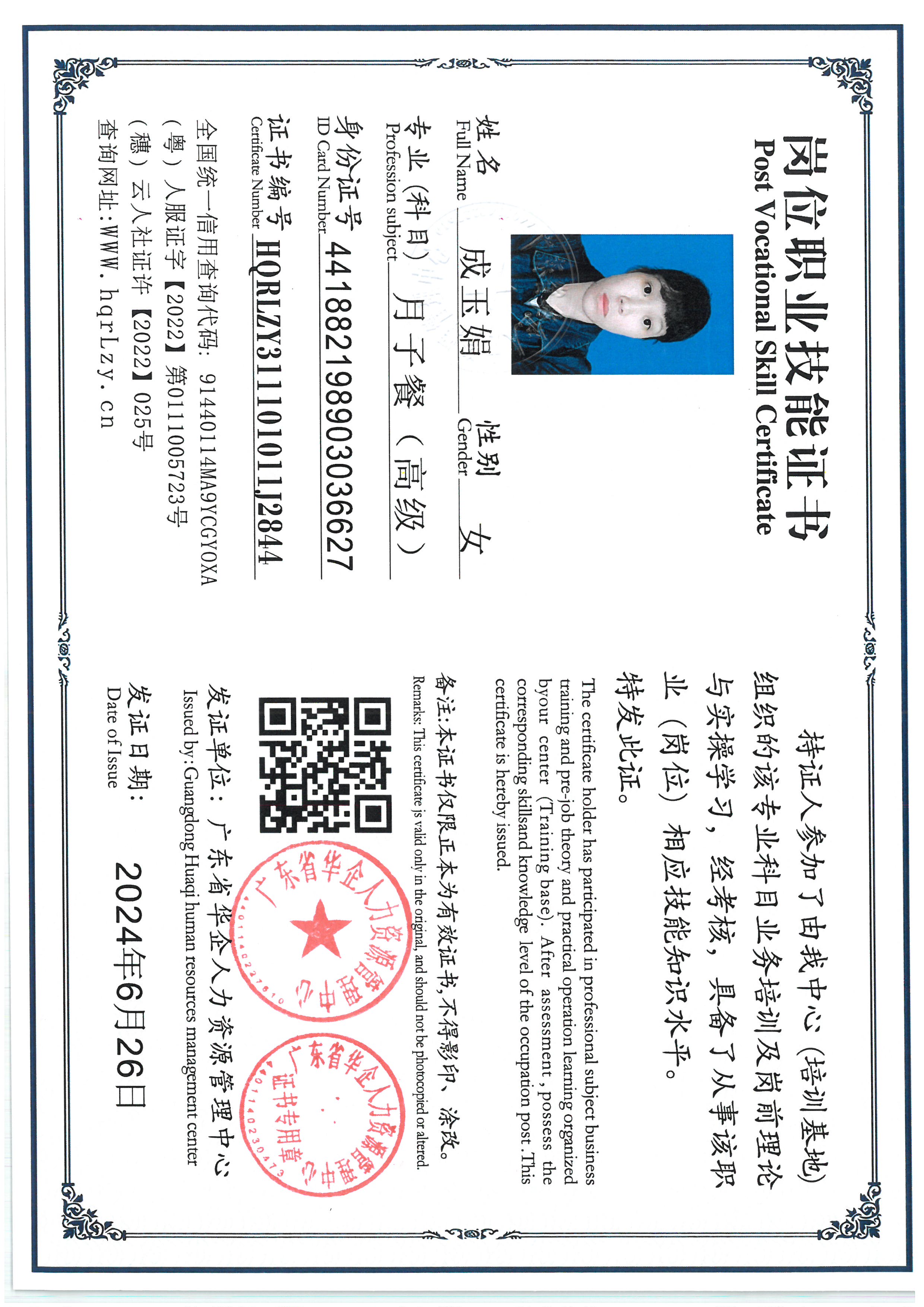 SKM_C36825082511100_0003.jpg