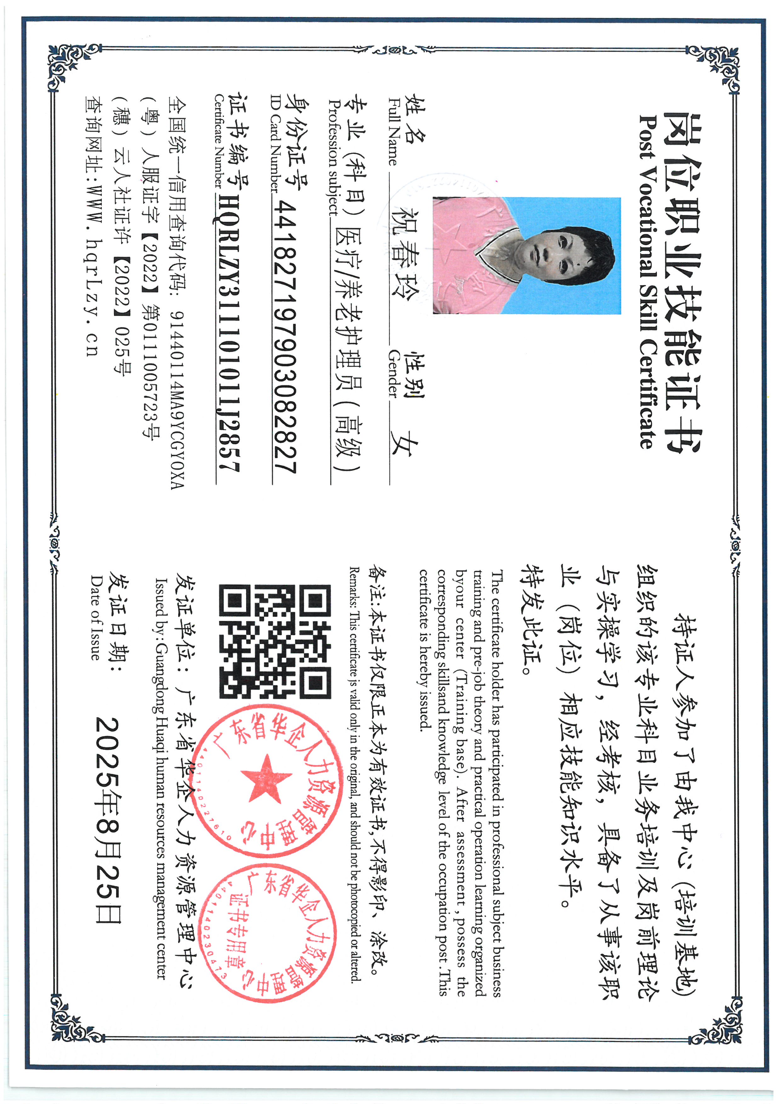 SKM_C36825082610240_0001.jpg
