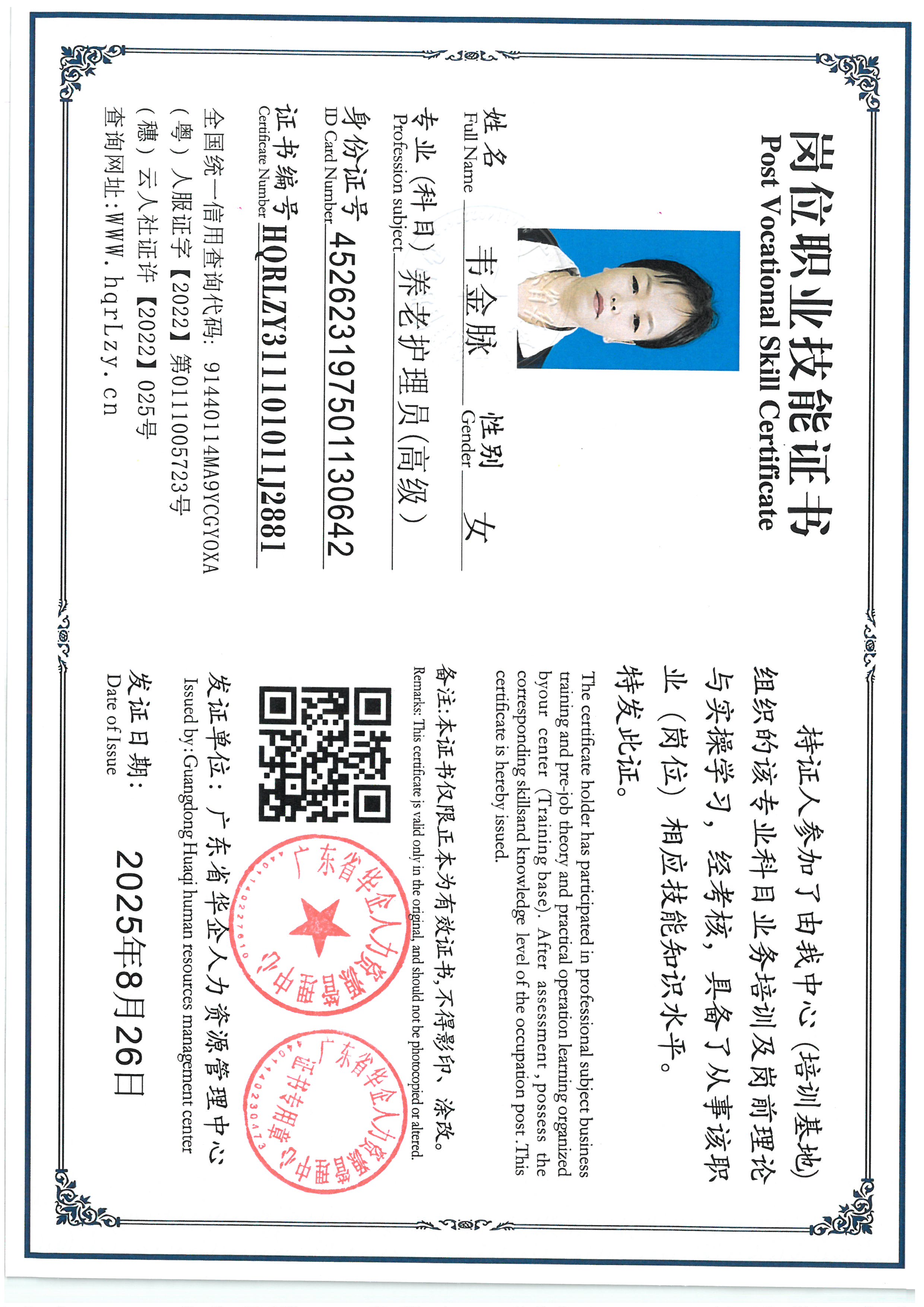 SKM_C36825082615460_0001.jpg
