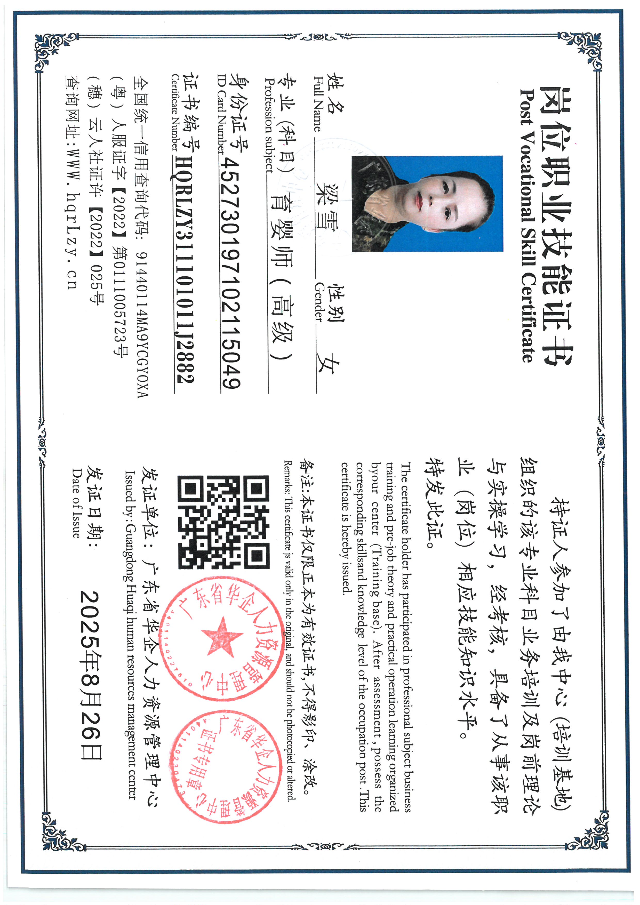 SKM_C36825082615460_0002.jpg