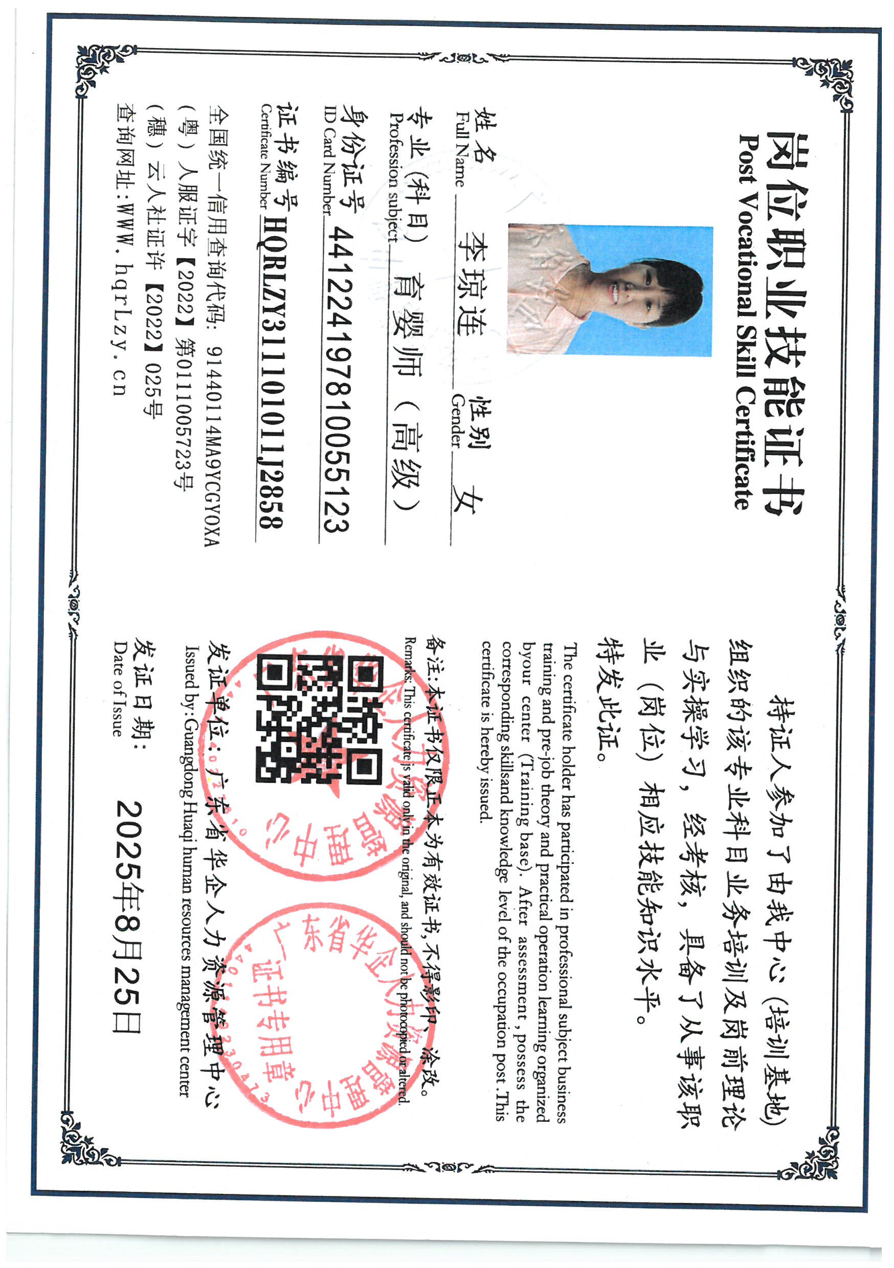 SKM_C36825082614380.jpg