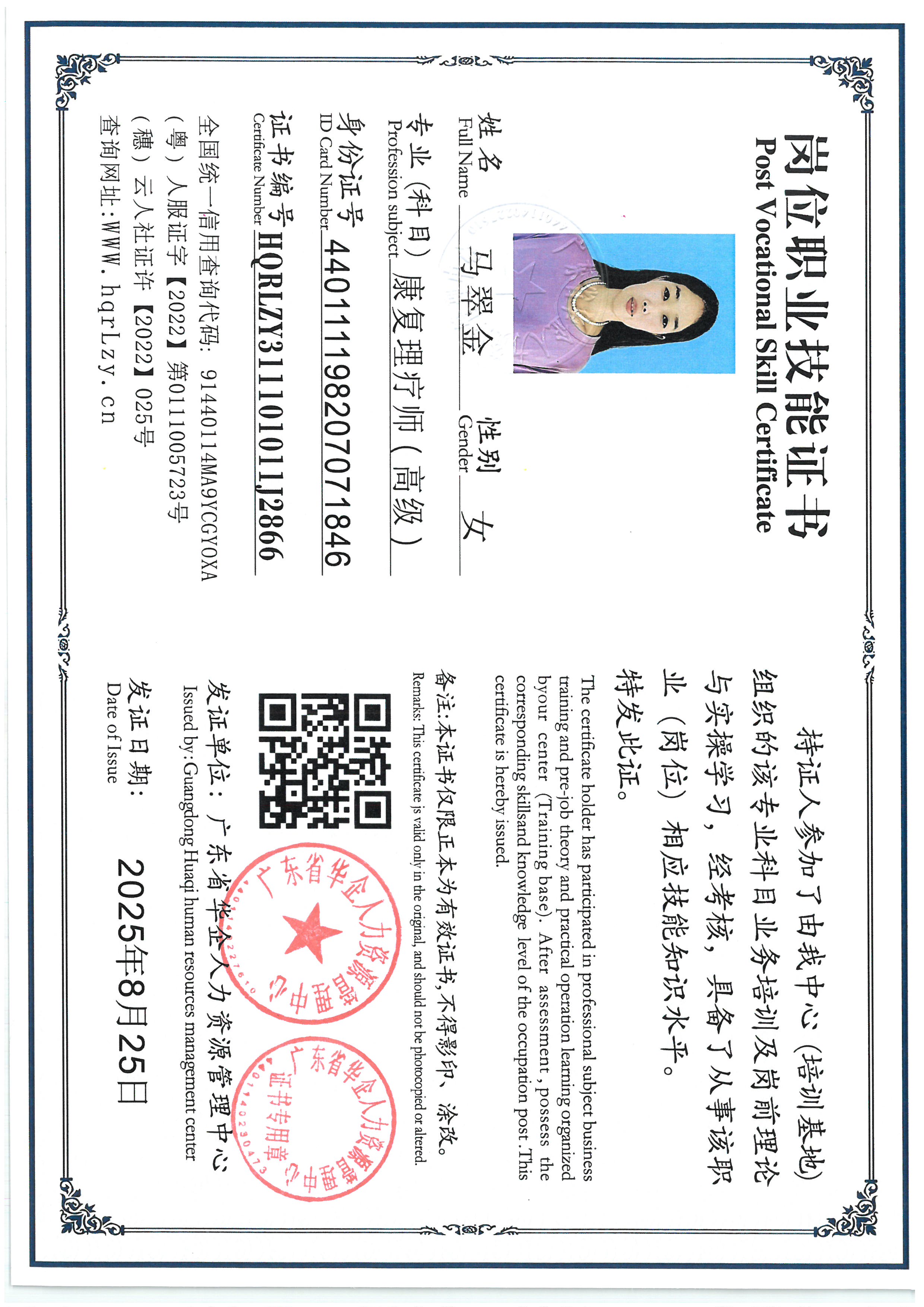 SKM_C36825082614370_0001.jpg