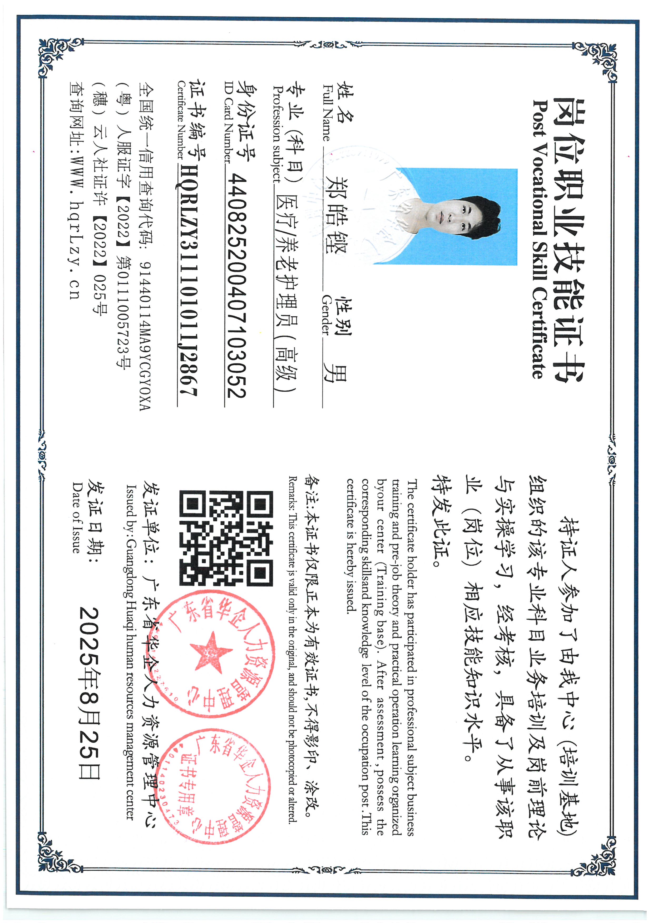 SKM_C36825082614370_0002.jpg