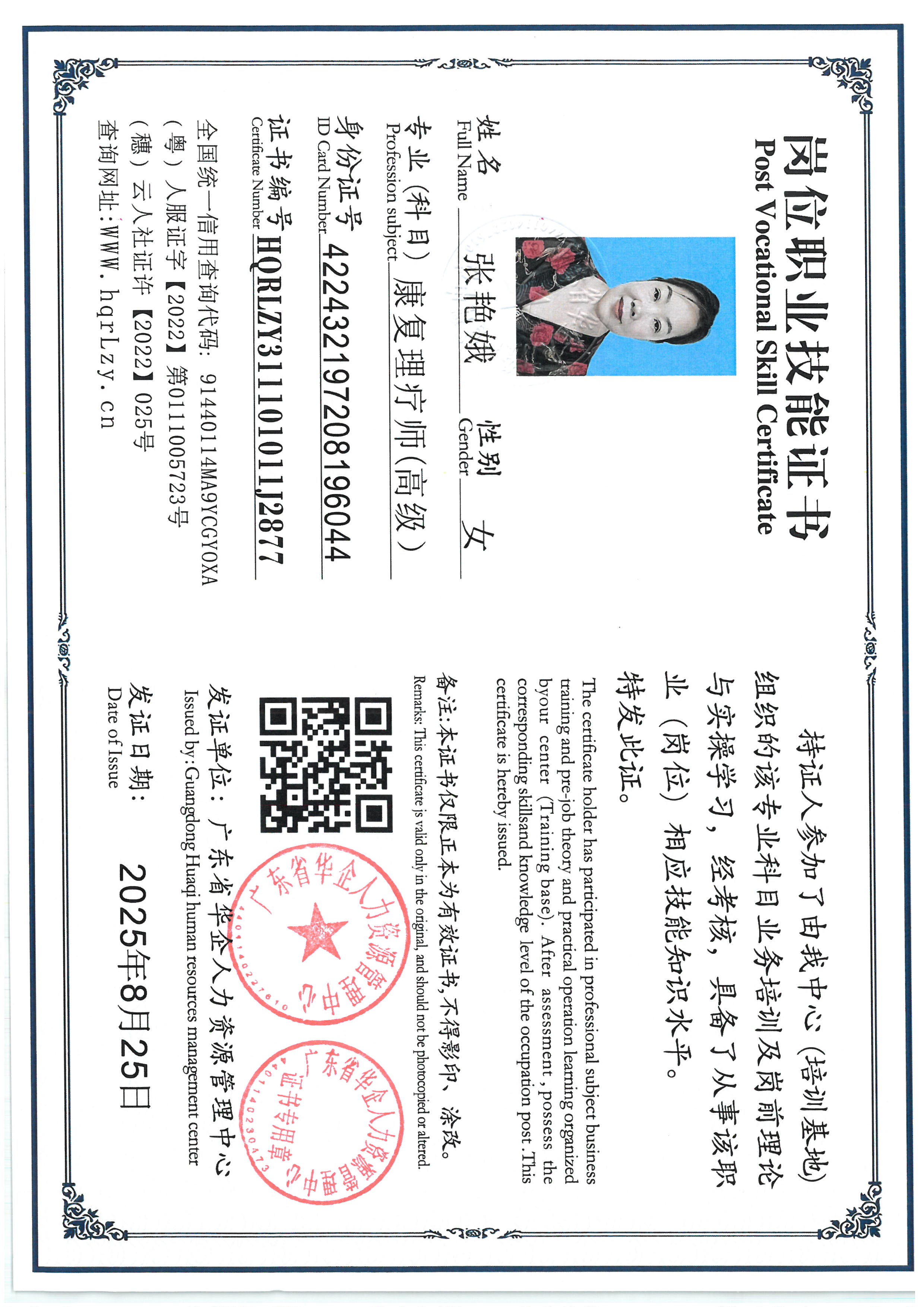 SKM_C36825082614370_0011.jpg