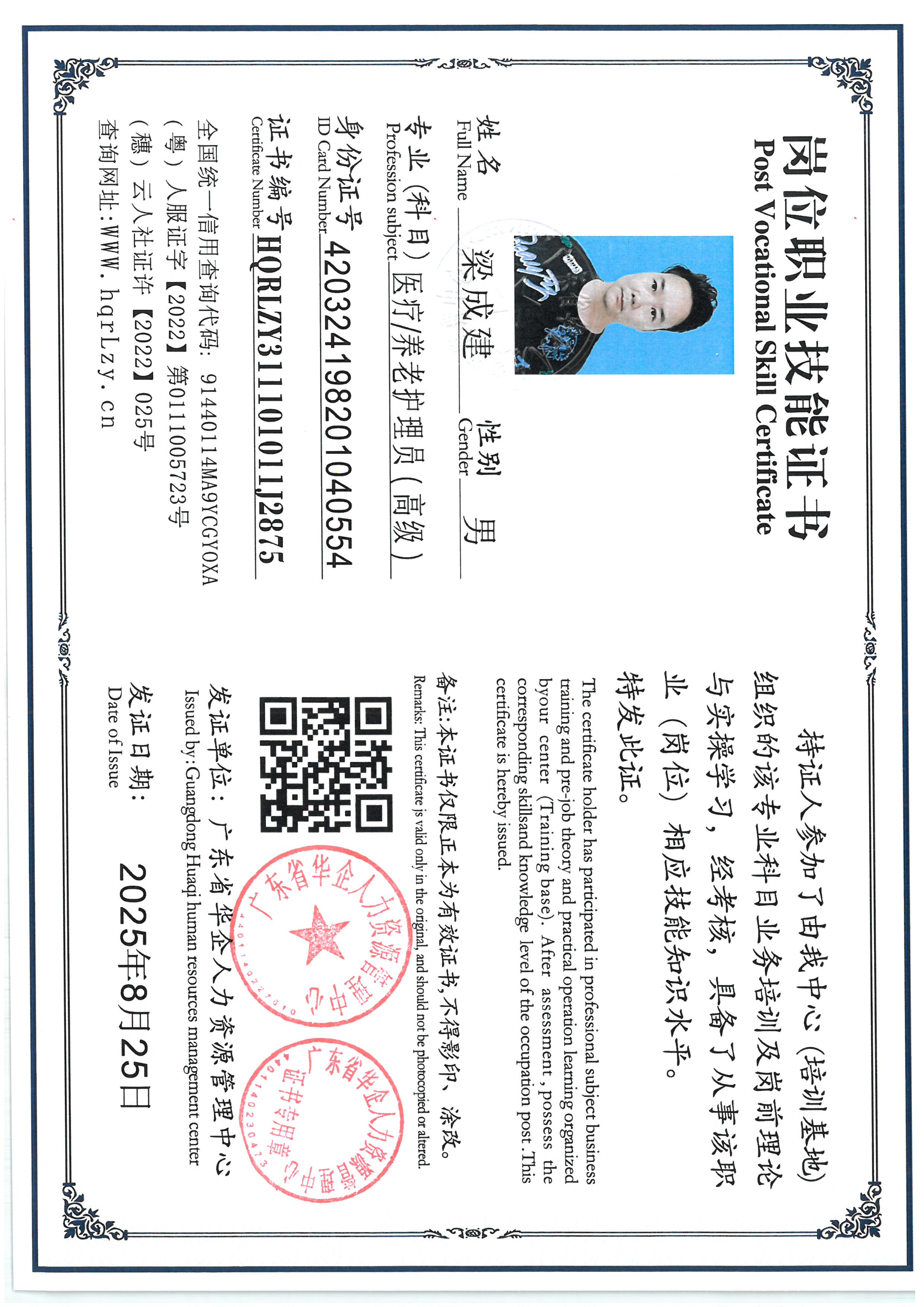 SKM_C36825082614370_0010.jpg