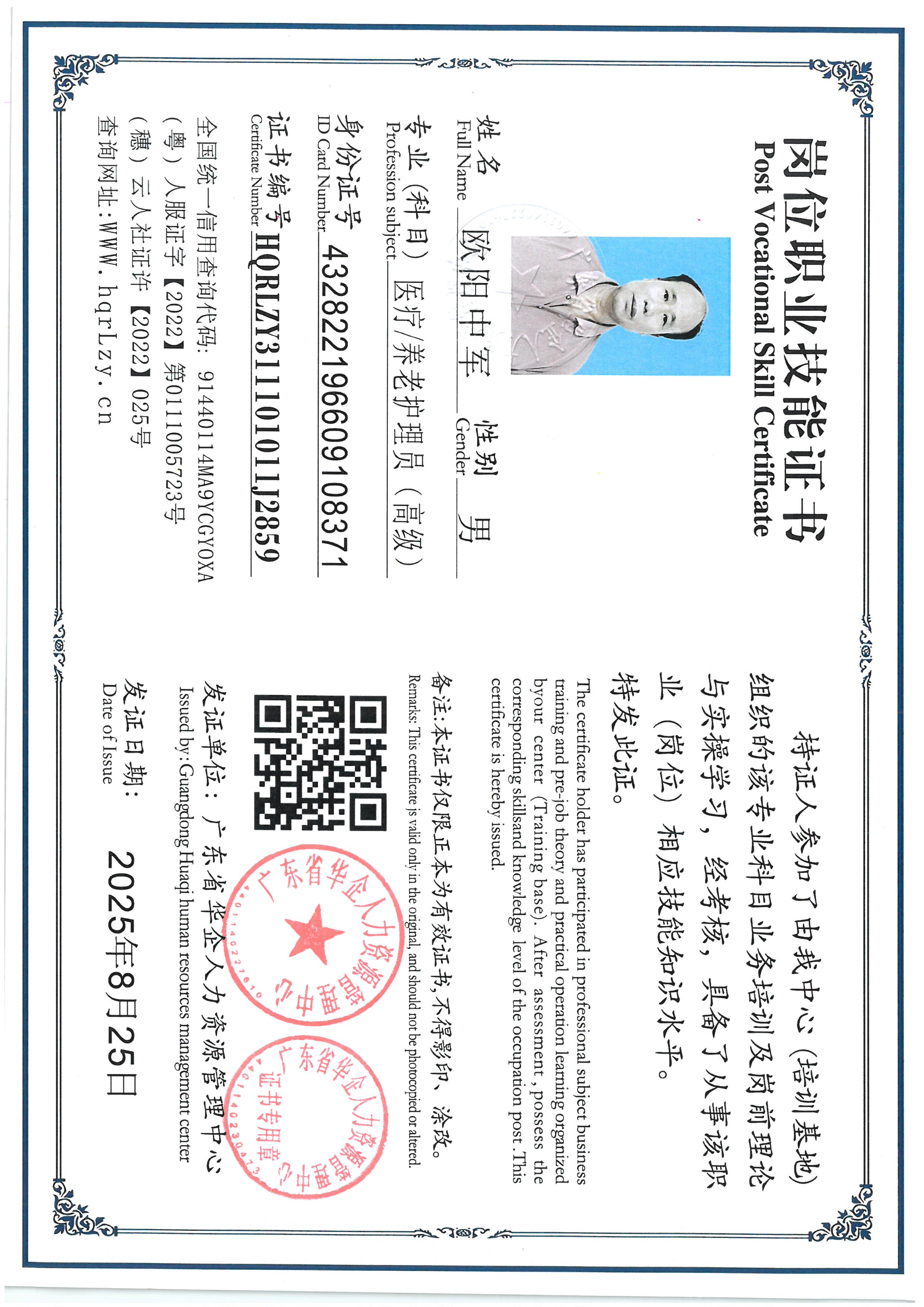 SKM_C36825082615590_0004.jpg