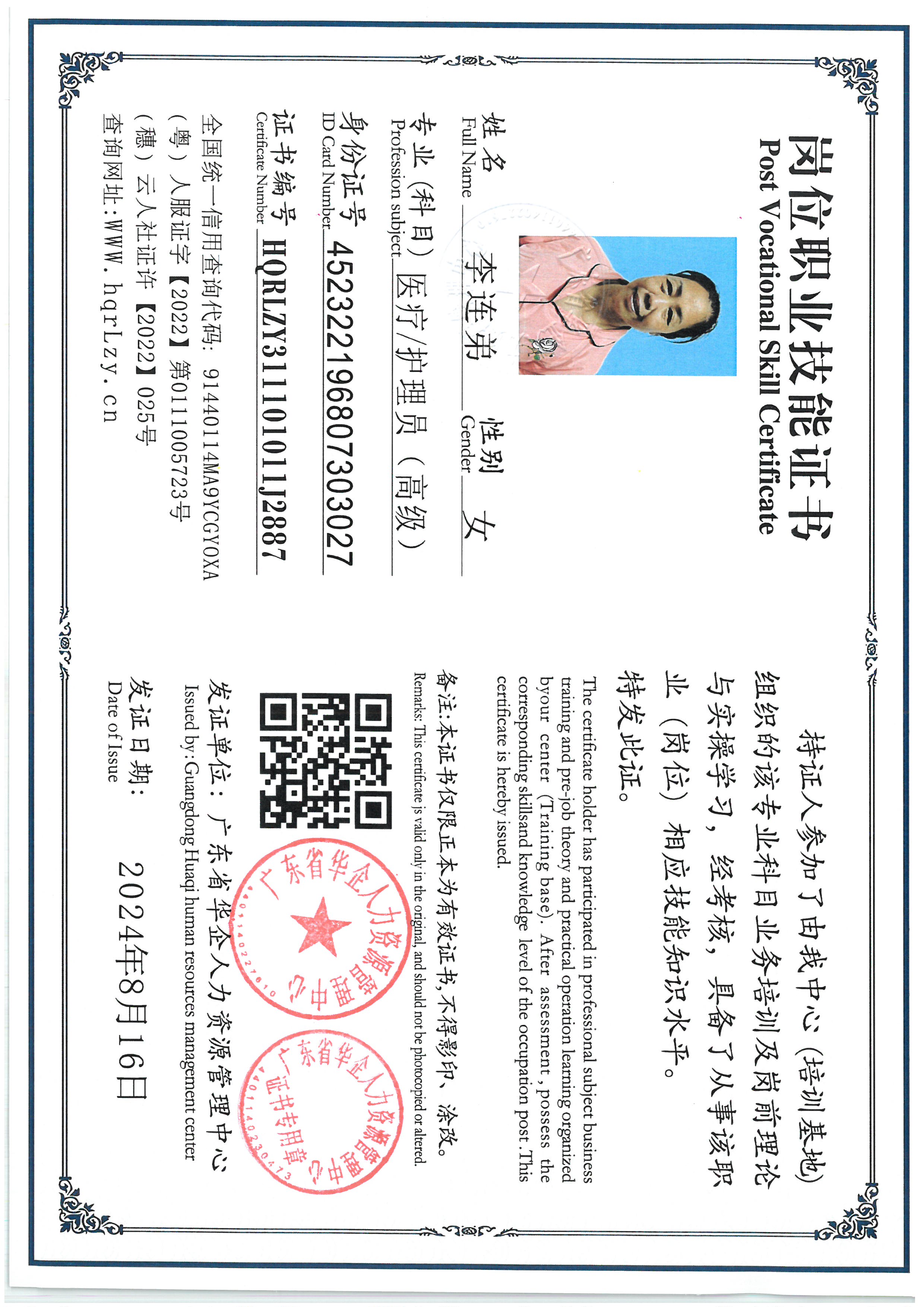 SKM_C36825082711480_0001.jpg
