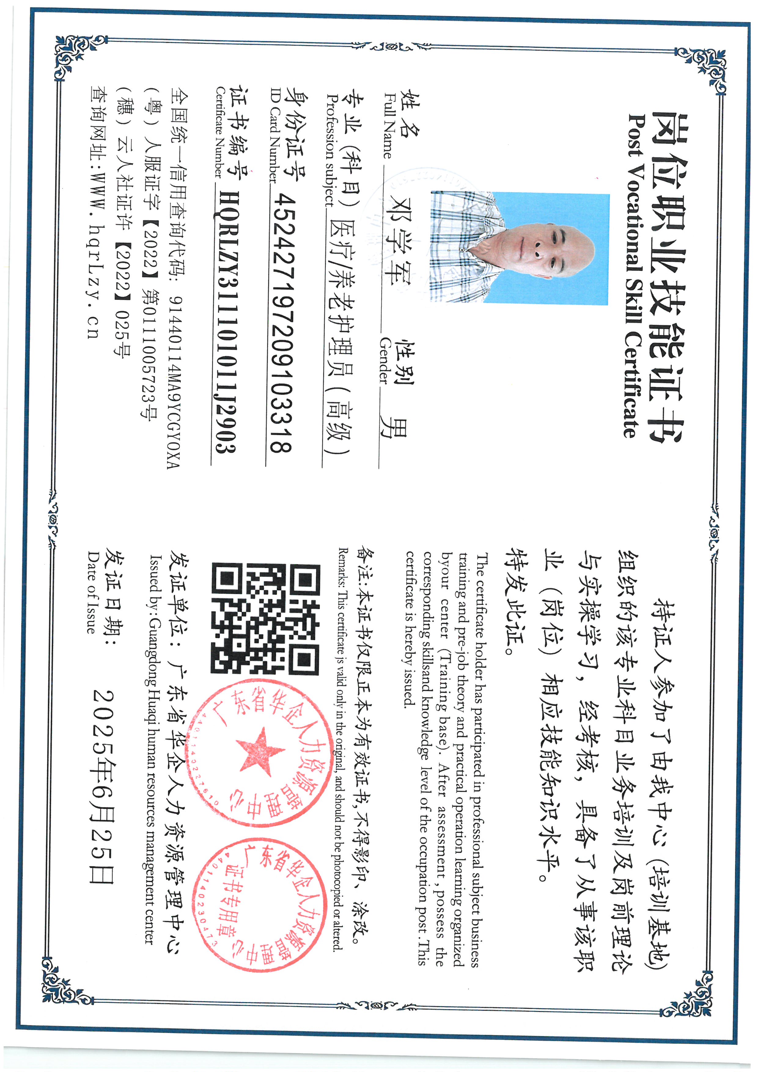 SKM_C36825082716200_0001.jpg