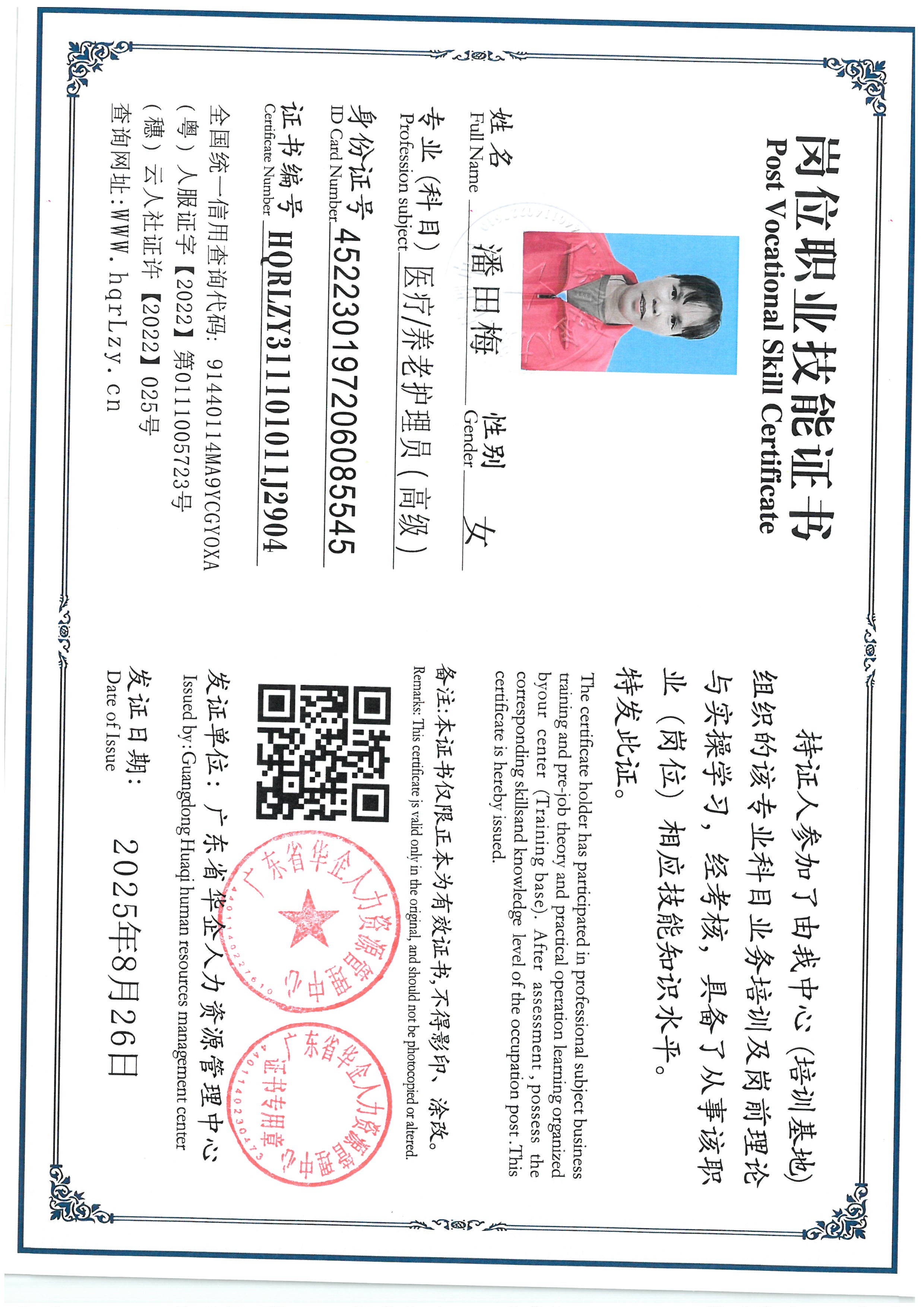 SKM_C36825082716200_0002.jpg
