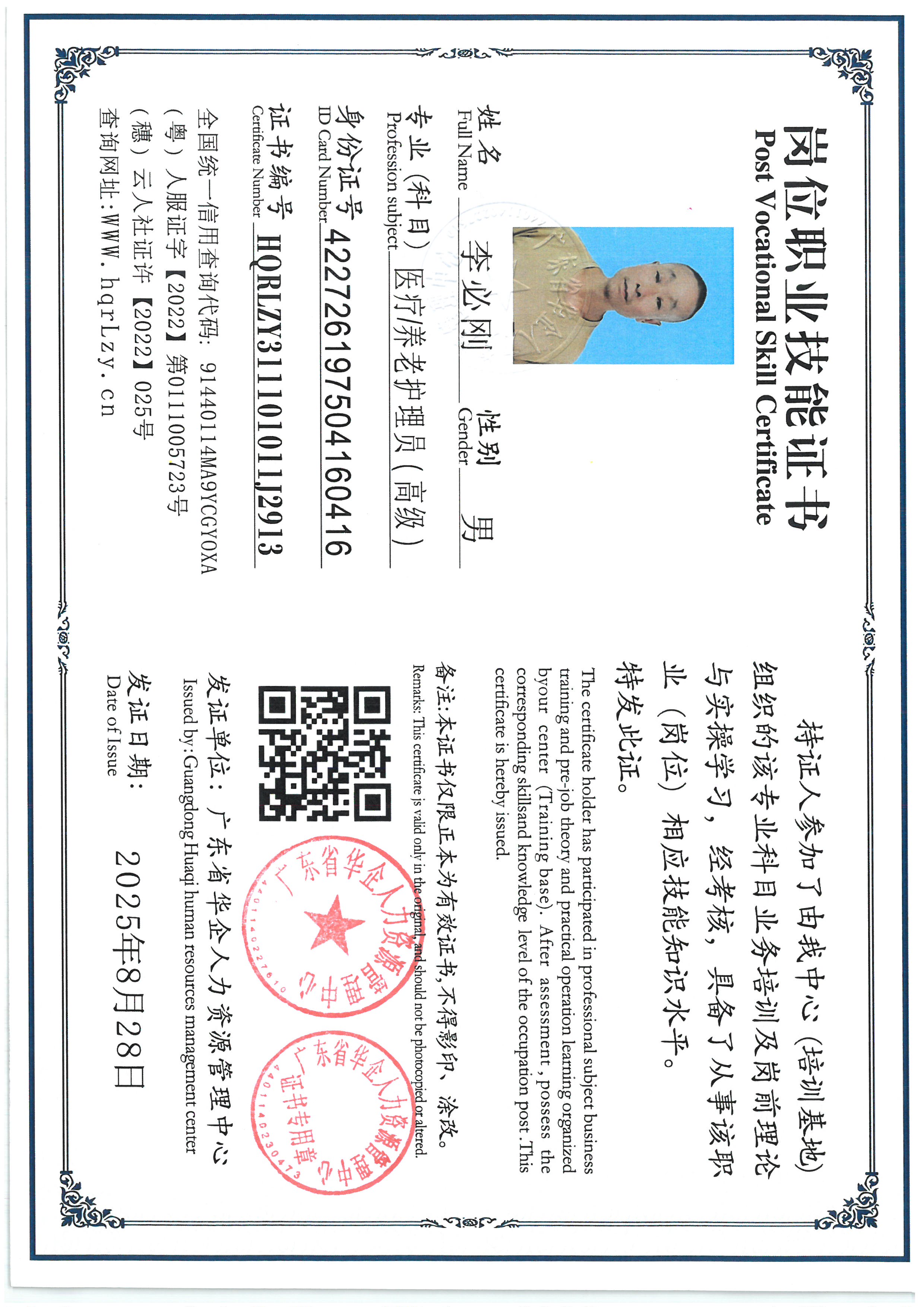 SKM_C36825082812430_0002.jpg