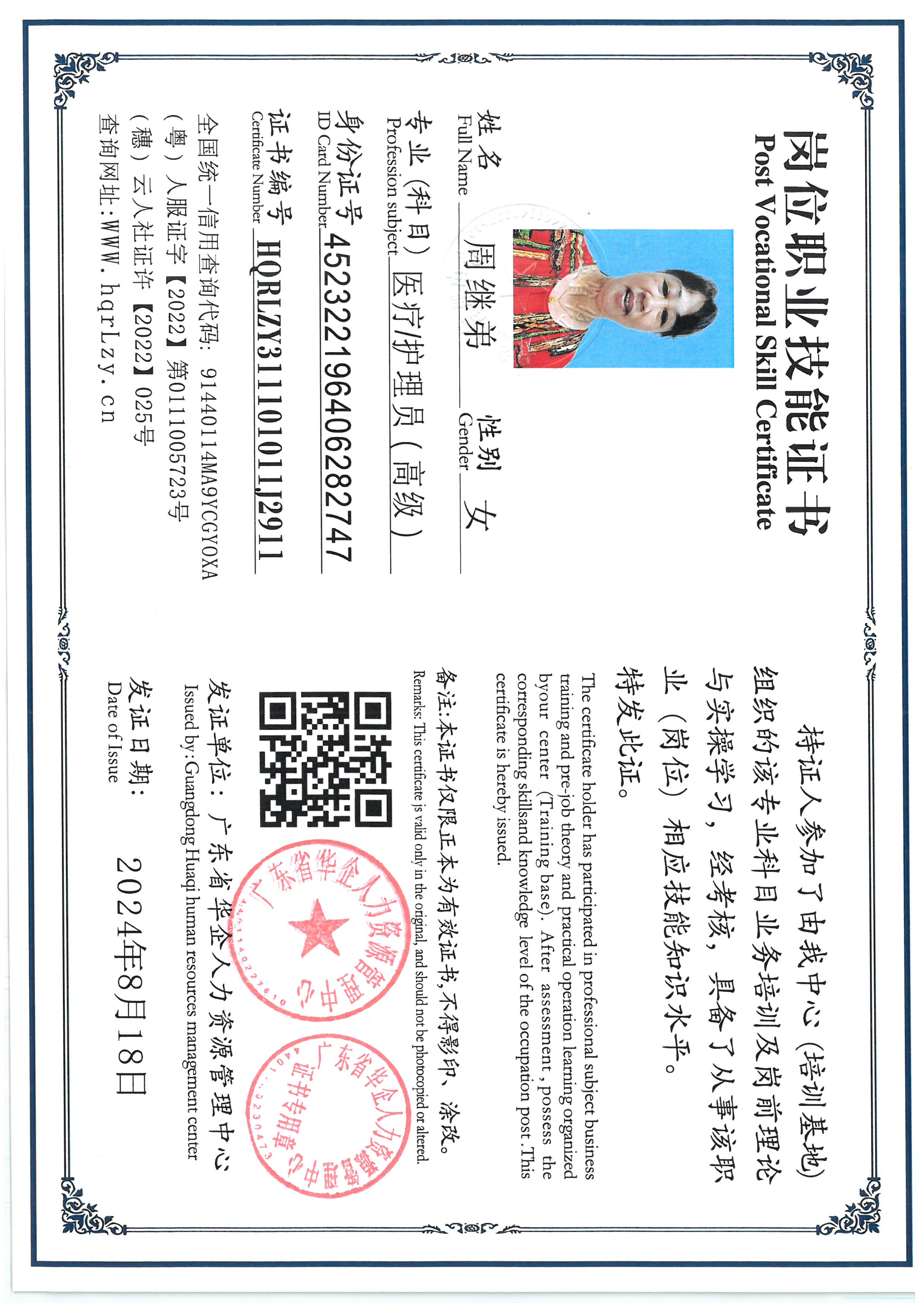 SKM_C36825082812431_0004.jpg