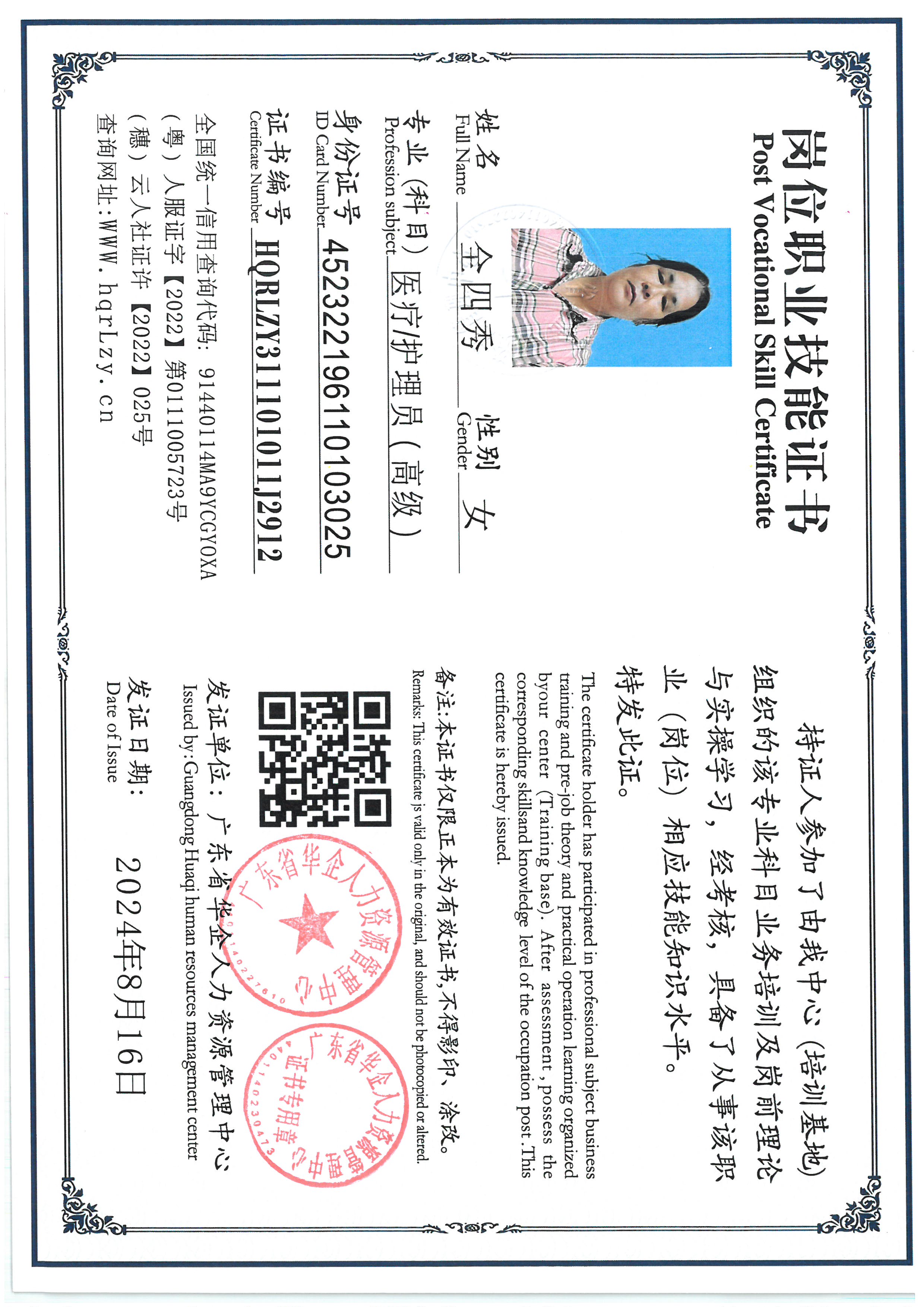 SKM_C36825082812431_0005.jpg