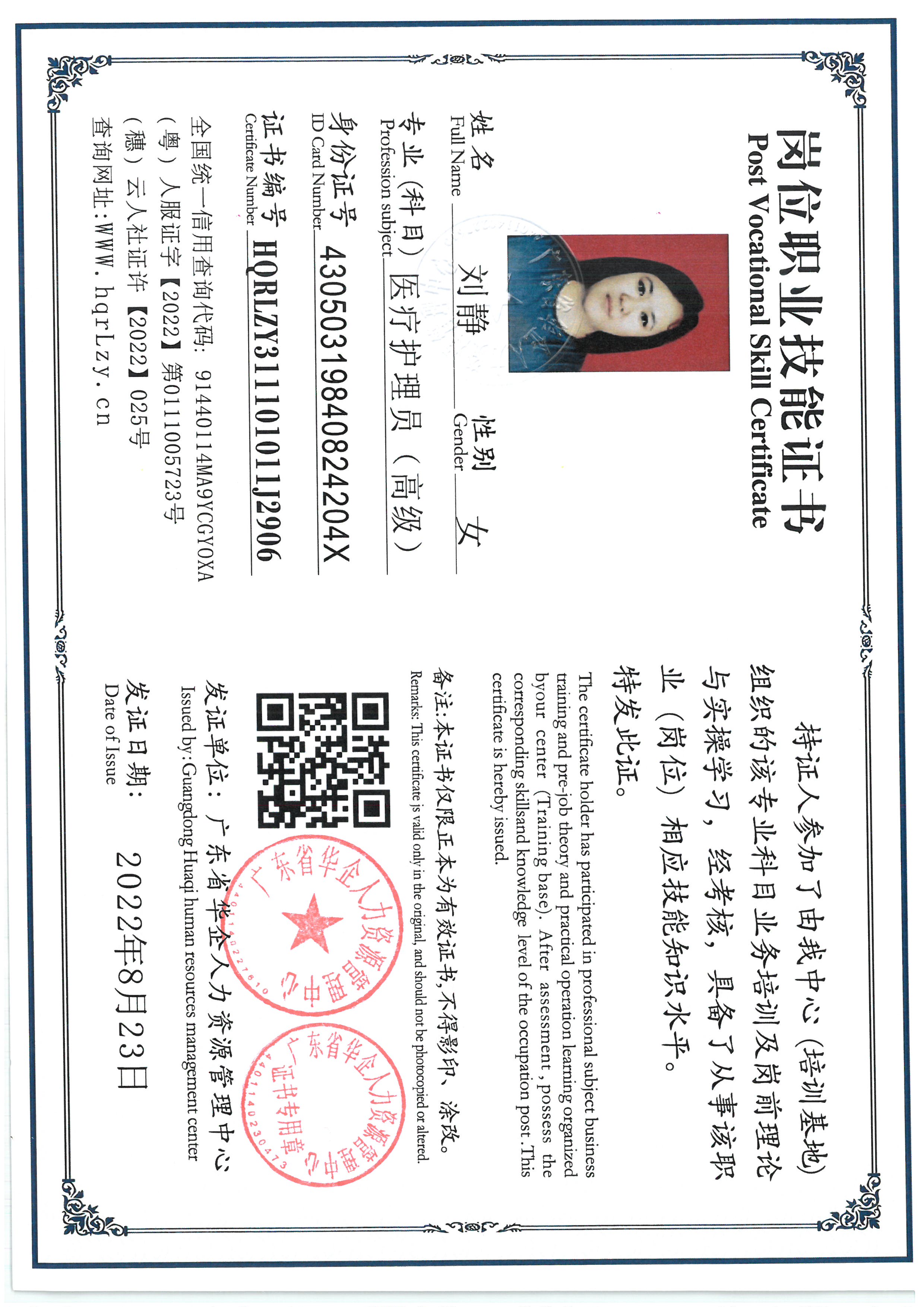 SKM_C36825082815390_0003.jpg
