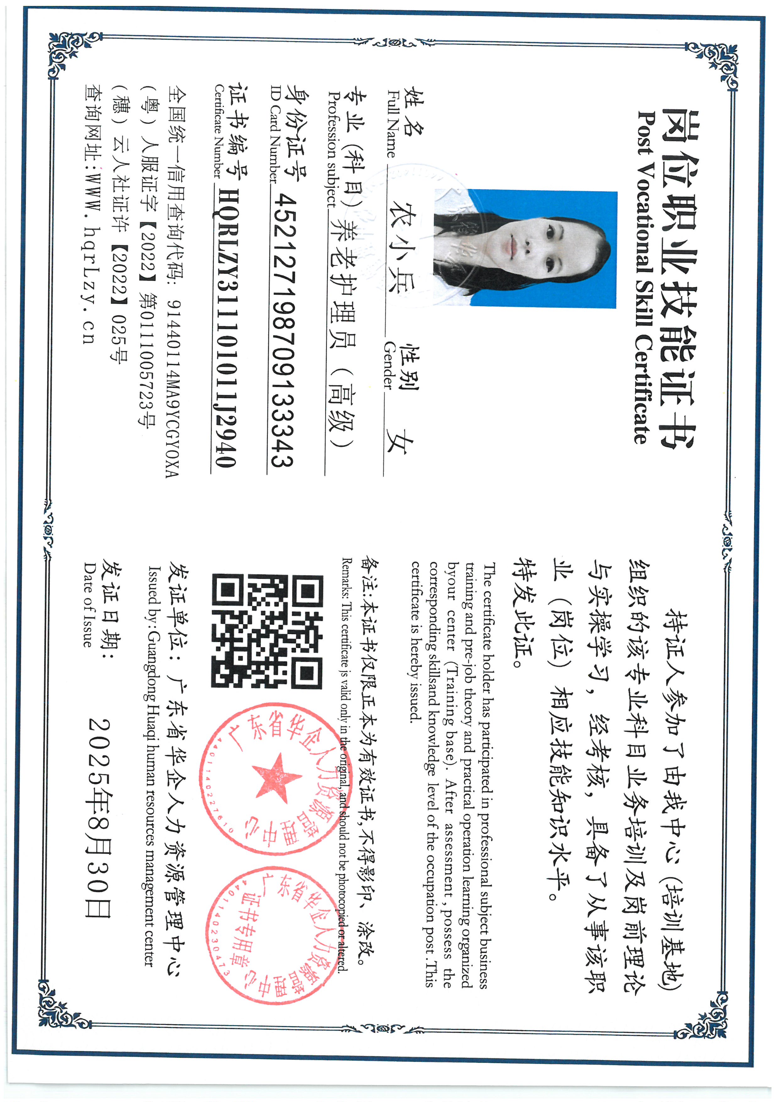 SKM_C36825083011380_0001.jpg