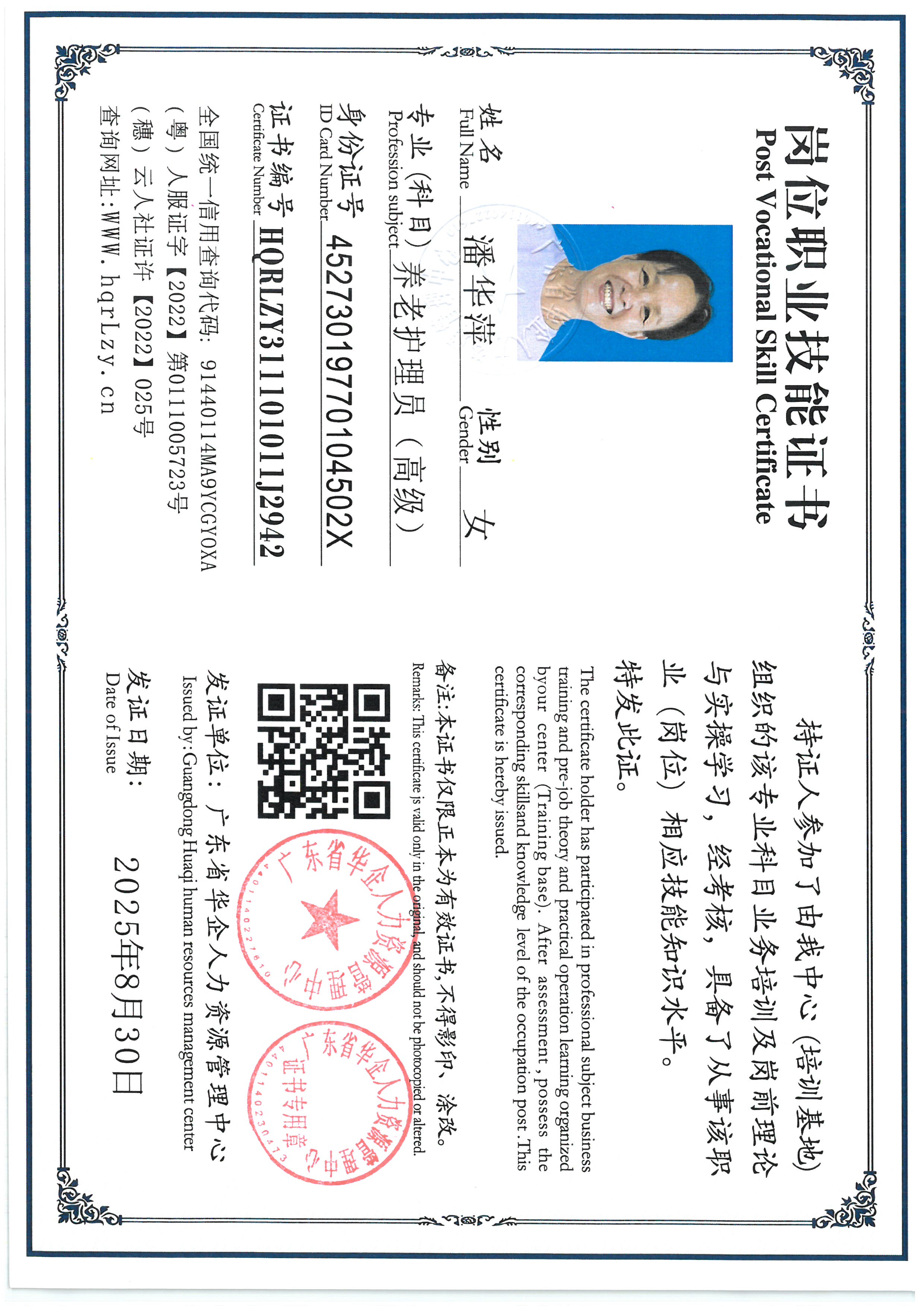 SKM_C36825083011380_0003.jpg