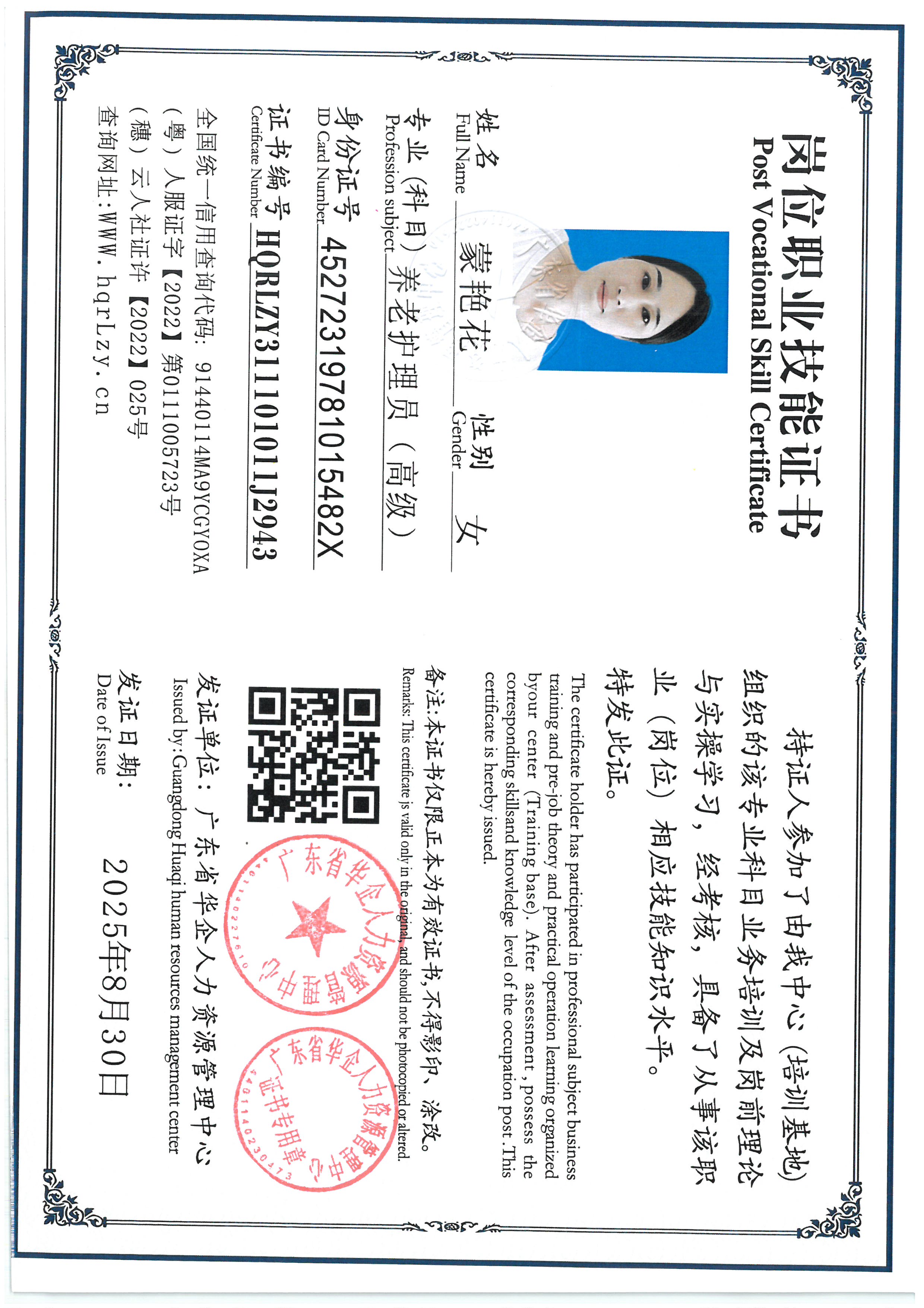 SKM_C36825083011380_0004.jpg
