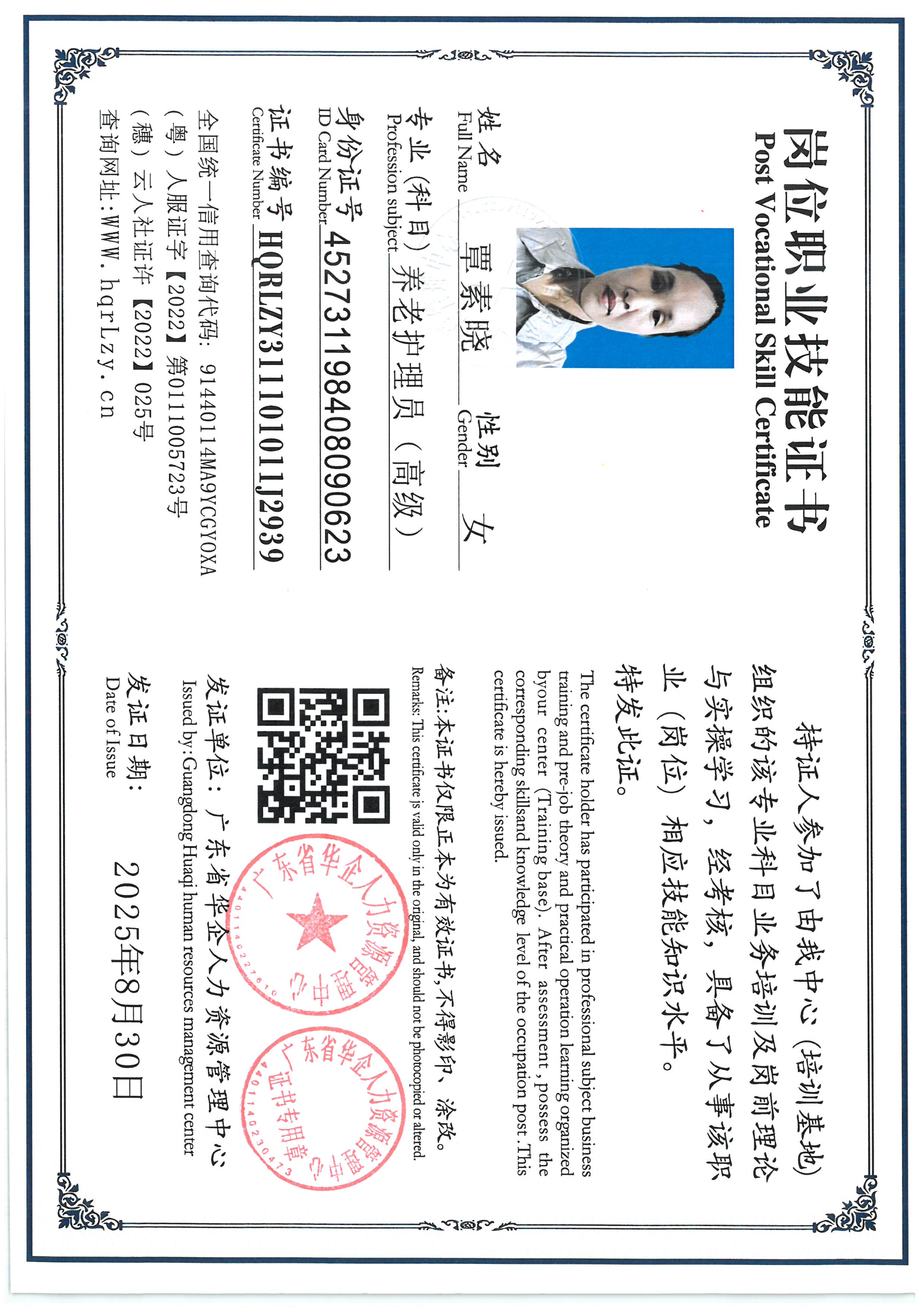 SKM_C36825083011380_0014.jpg