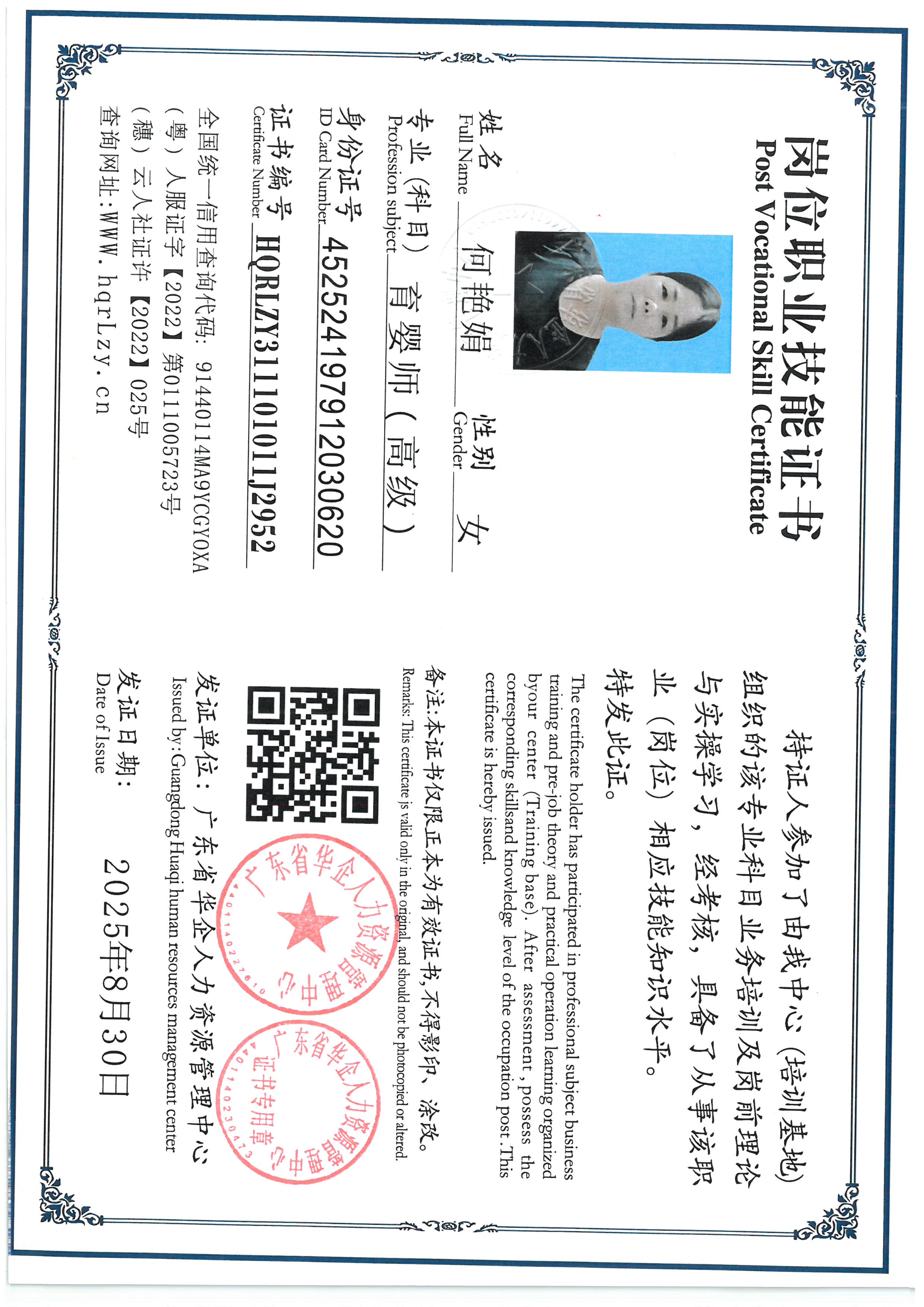 SKM_C36825083110320_0001.jpg