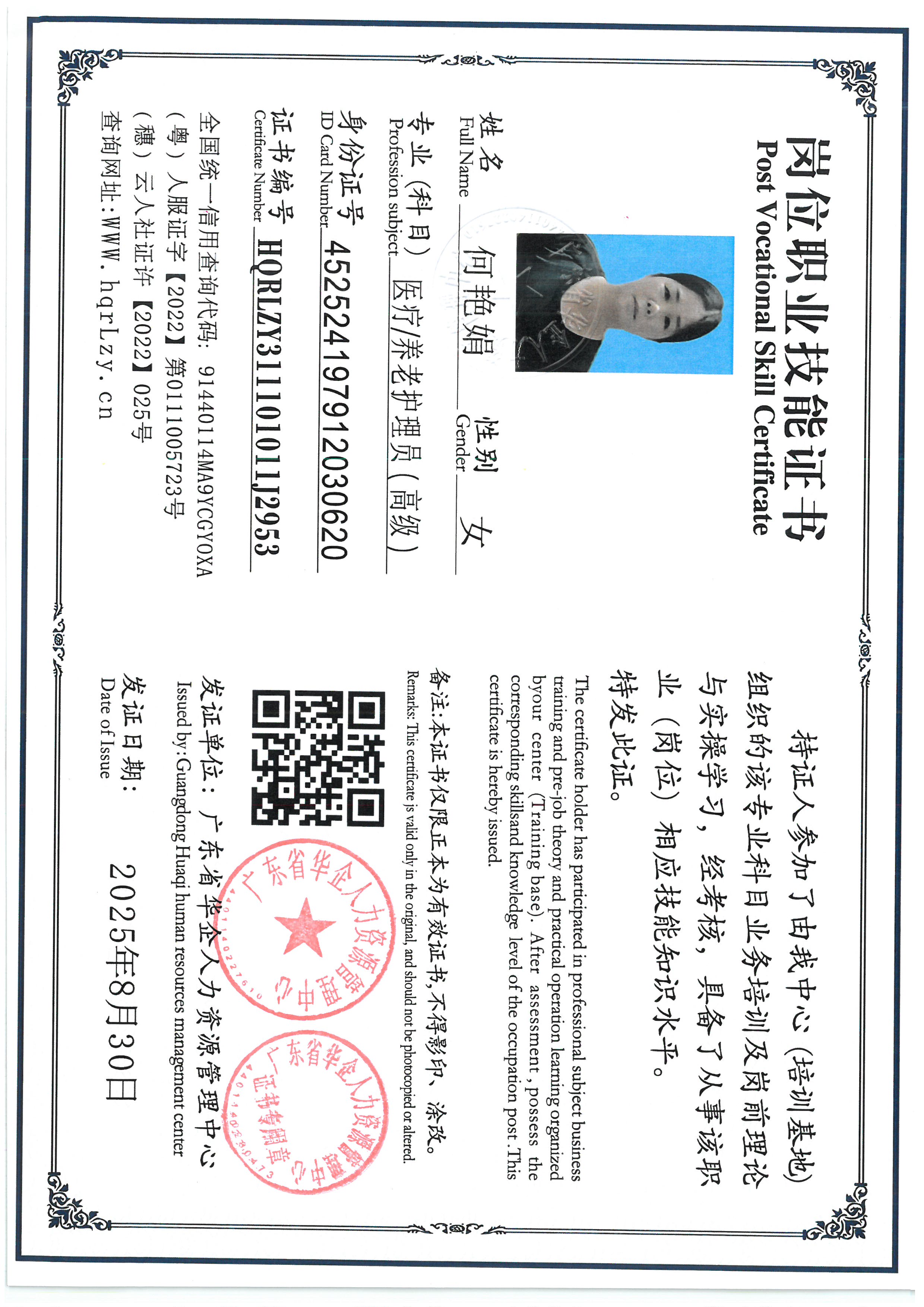 SKM_C36825083110320_0002.jpg