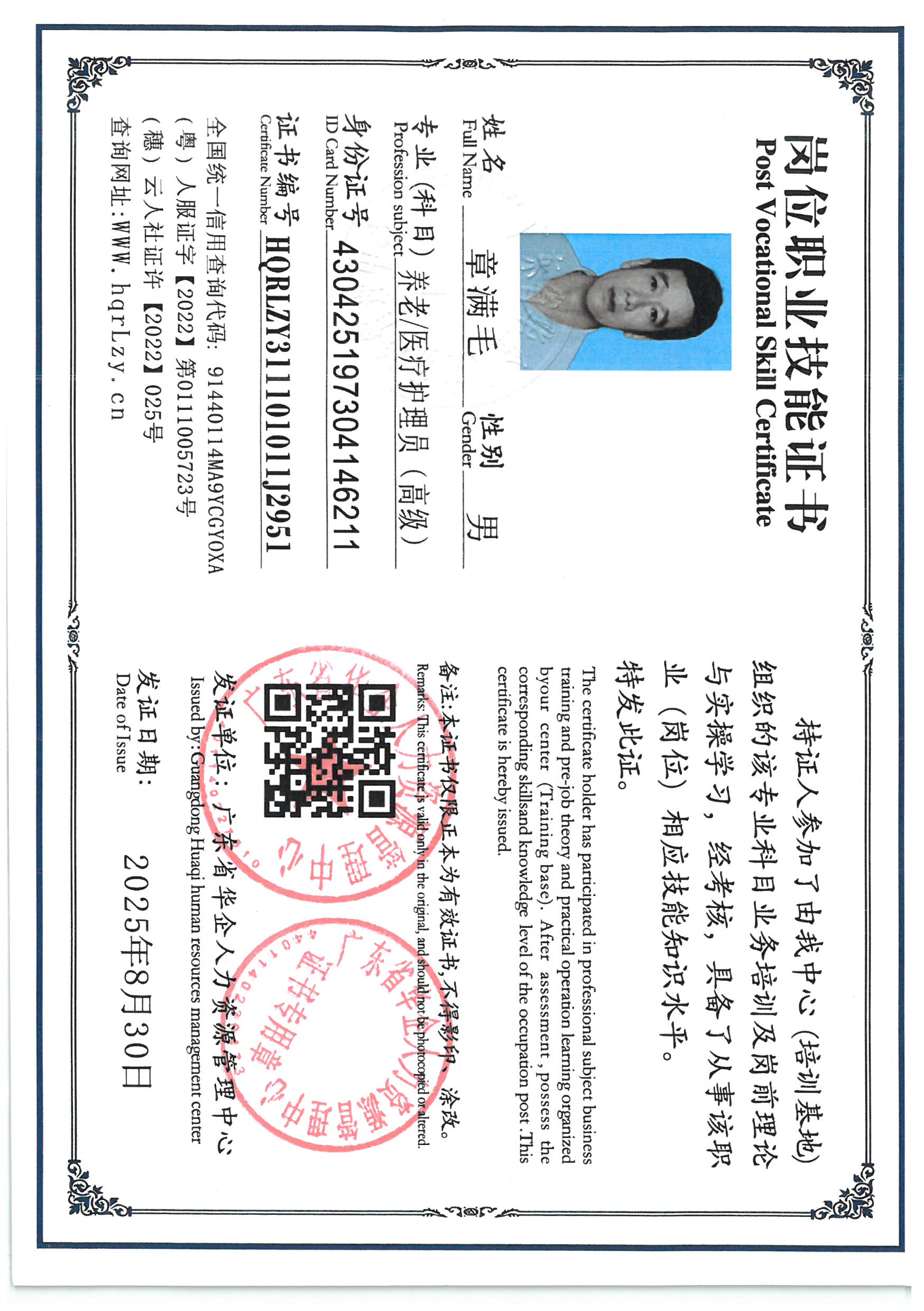 SKM_C36825090111090_0005.jpg