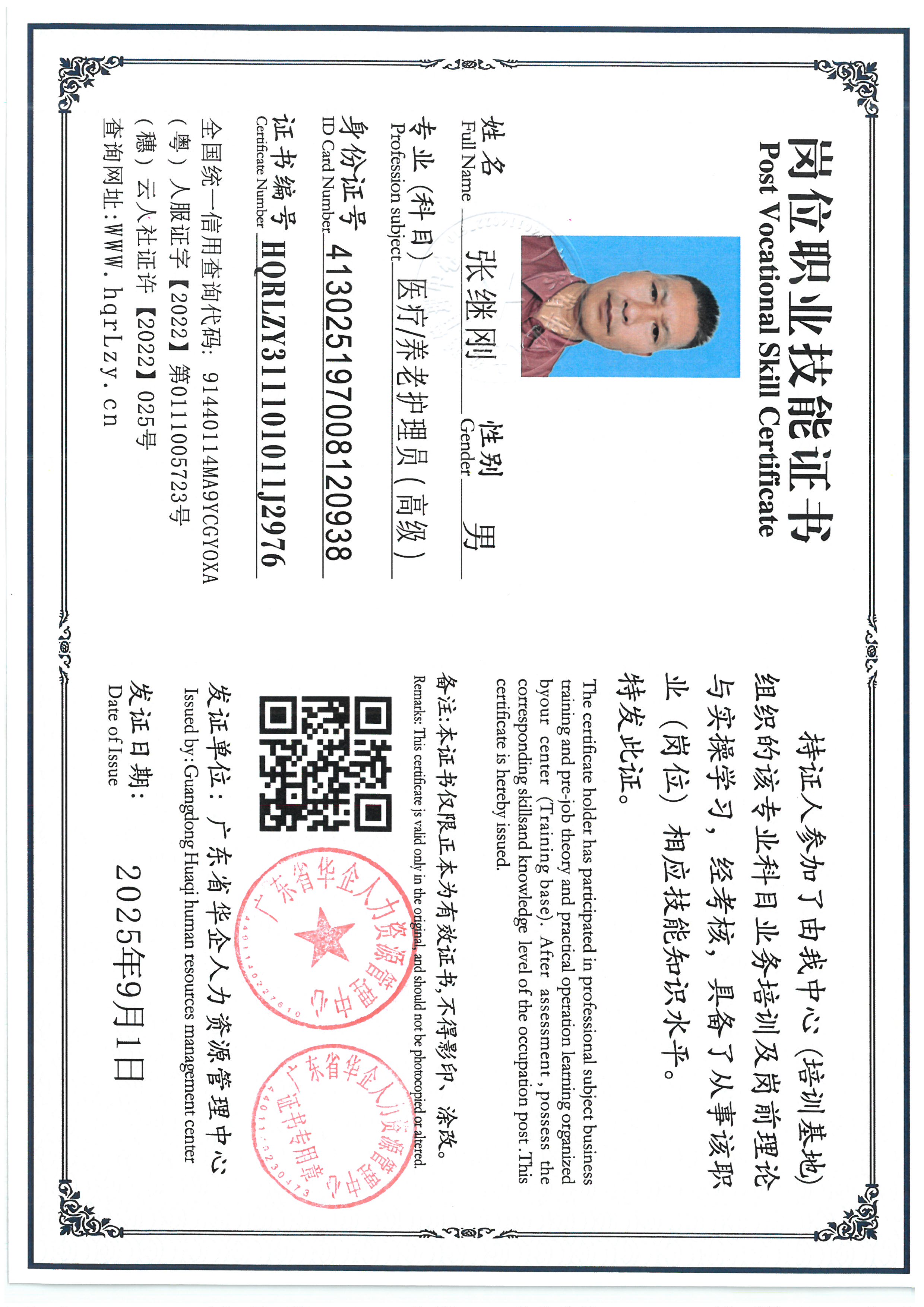SKM_C36825090115480_0004.jpg
