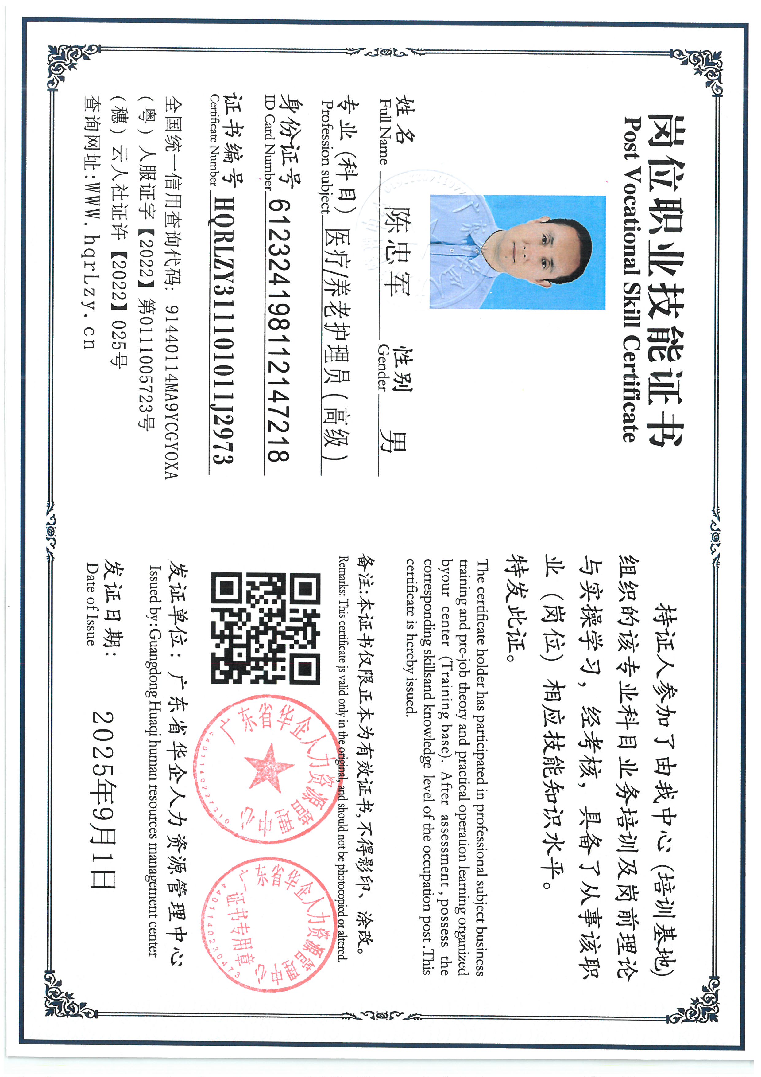 SKM_C36825090115480_0001.jpg