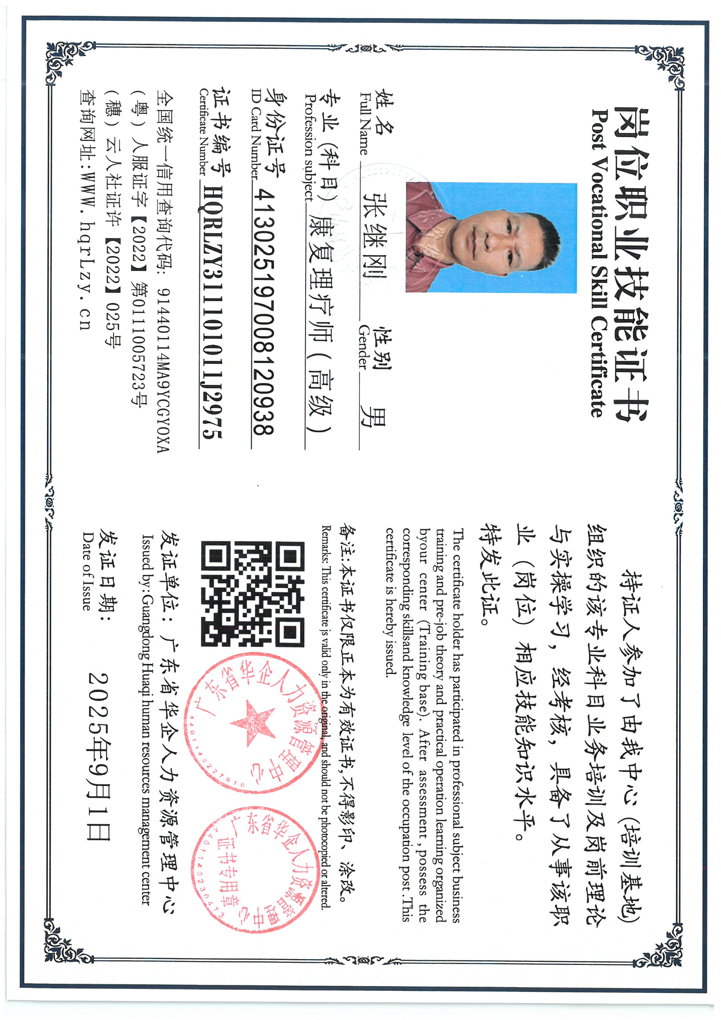 SKM_C36825090115480_0003.jpg