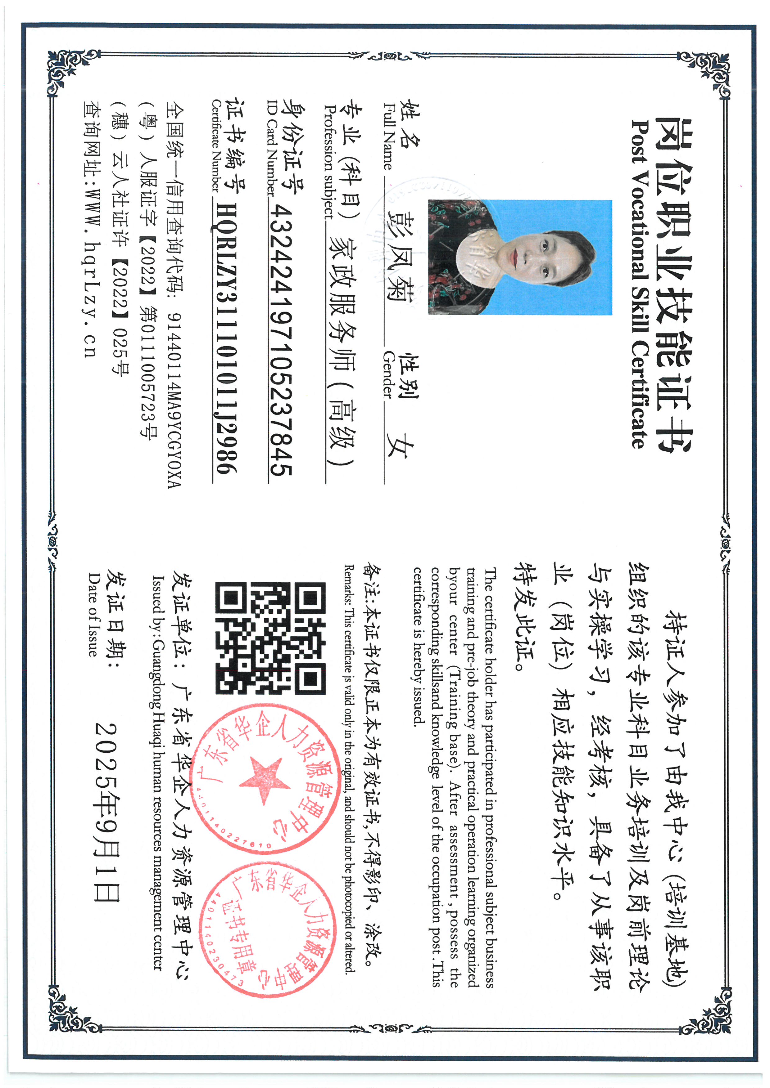 SKM_C36825090115480_0013.jpg