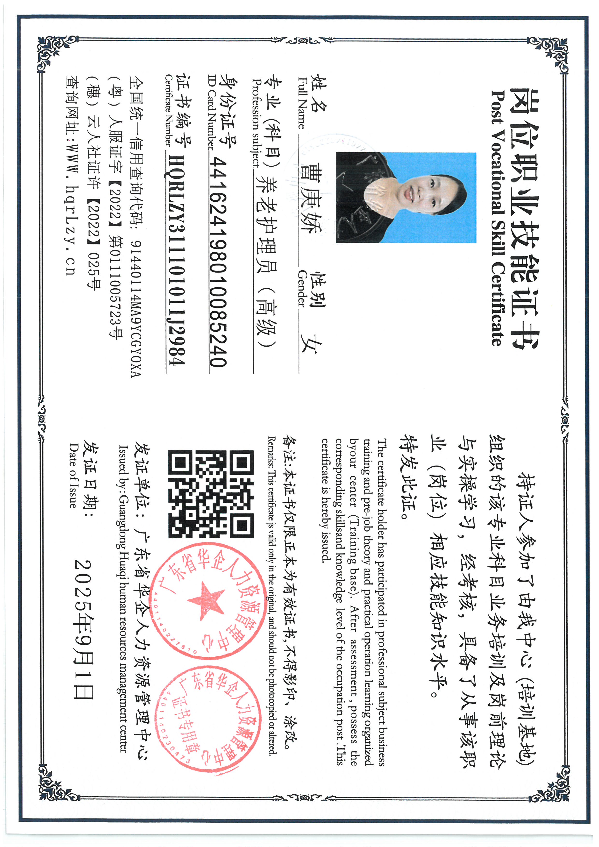 SKM_C36825090115570_0002.jpg