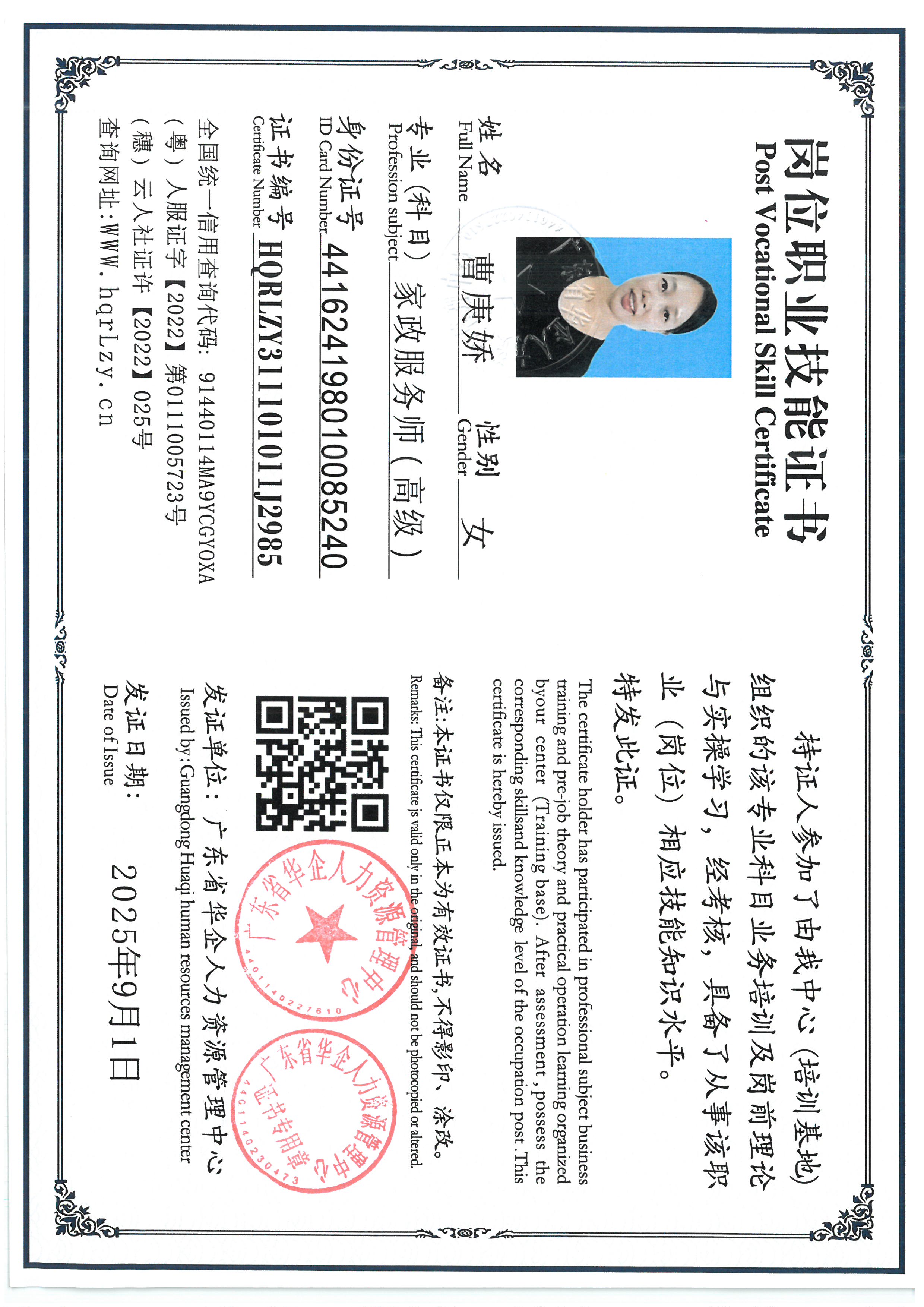 SKM_C36825090115570_0003.jpg
