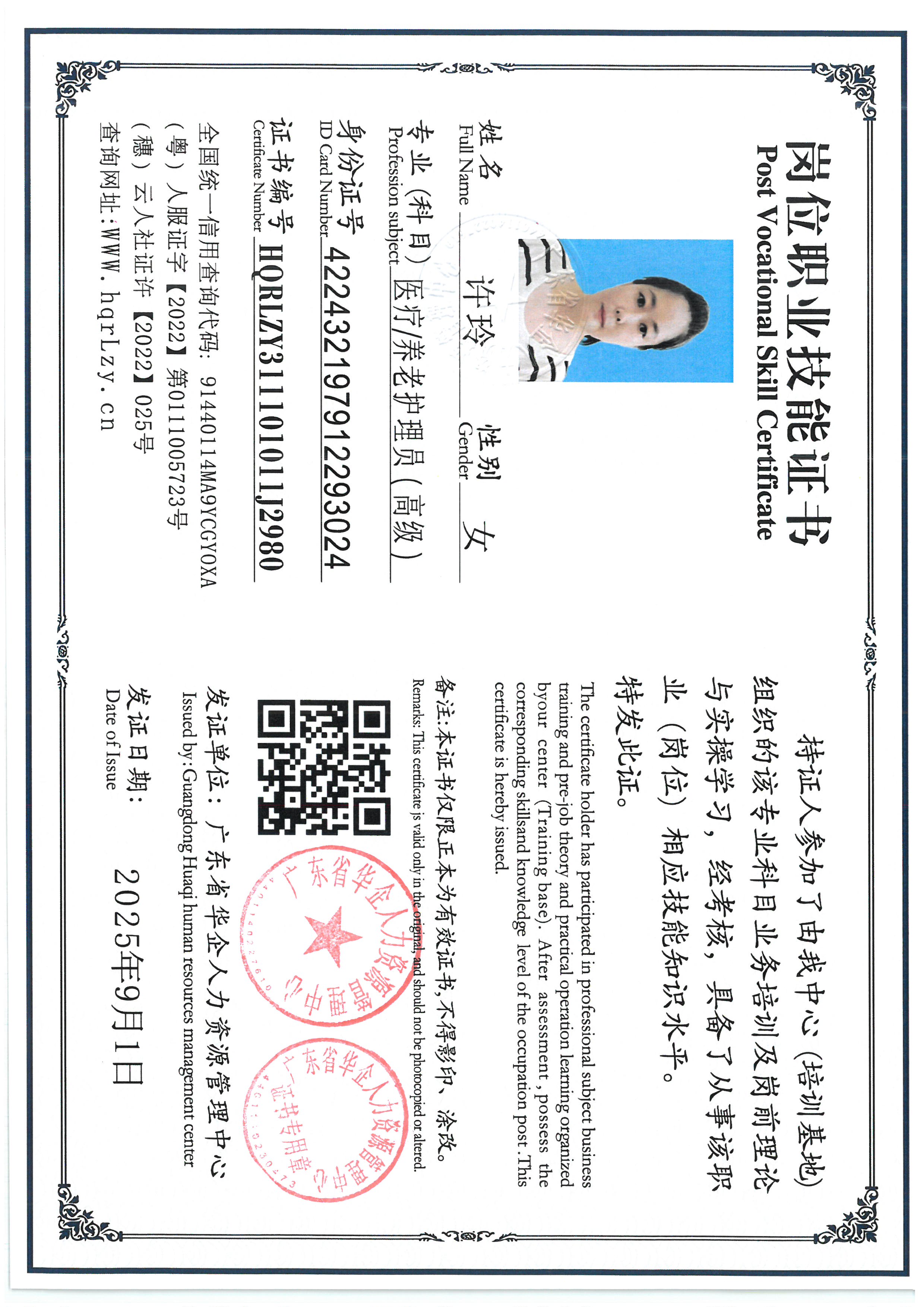 SKM_C36825090115480_0008.jpg